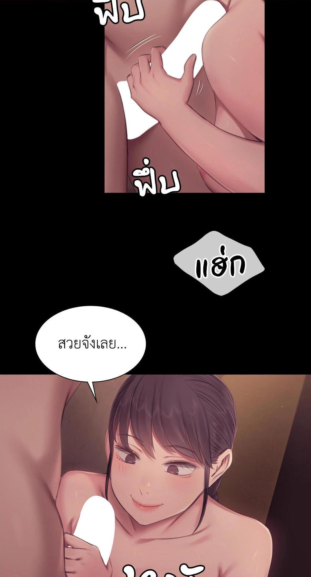 Madam นายหญิง – Madam นายหญิง – ตอนที่ 112 หน้า 11
