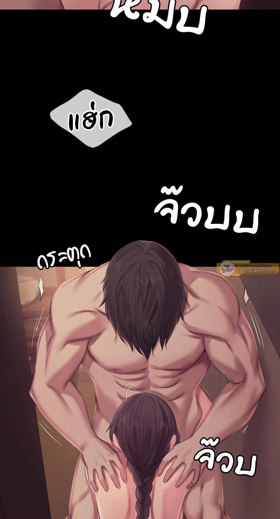 Madam นายหญิง – Madam นายหญิง – ตอนที่ 112 หน้า 12