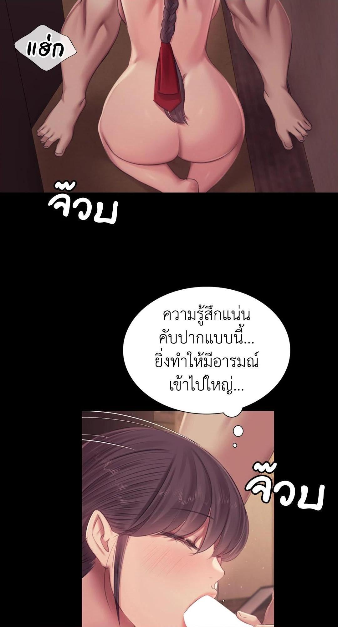 Madam นายหญิง – Madam นายหญิง – ตอนที่ 112 หน้า 13