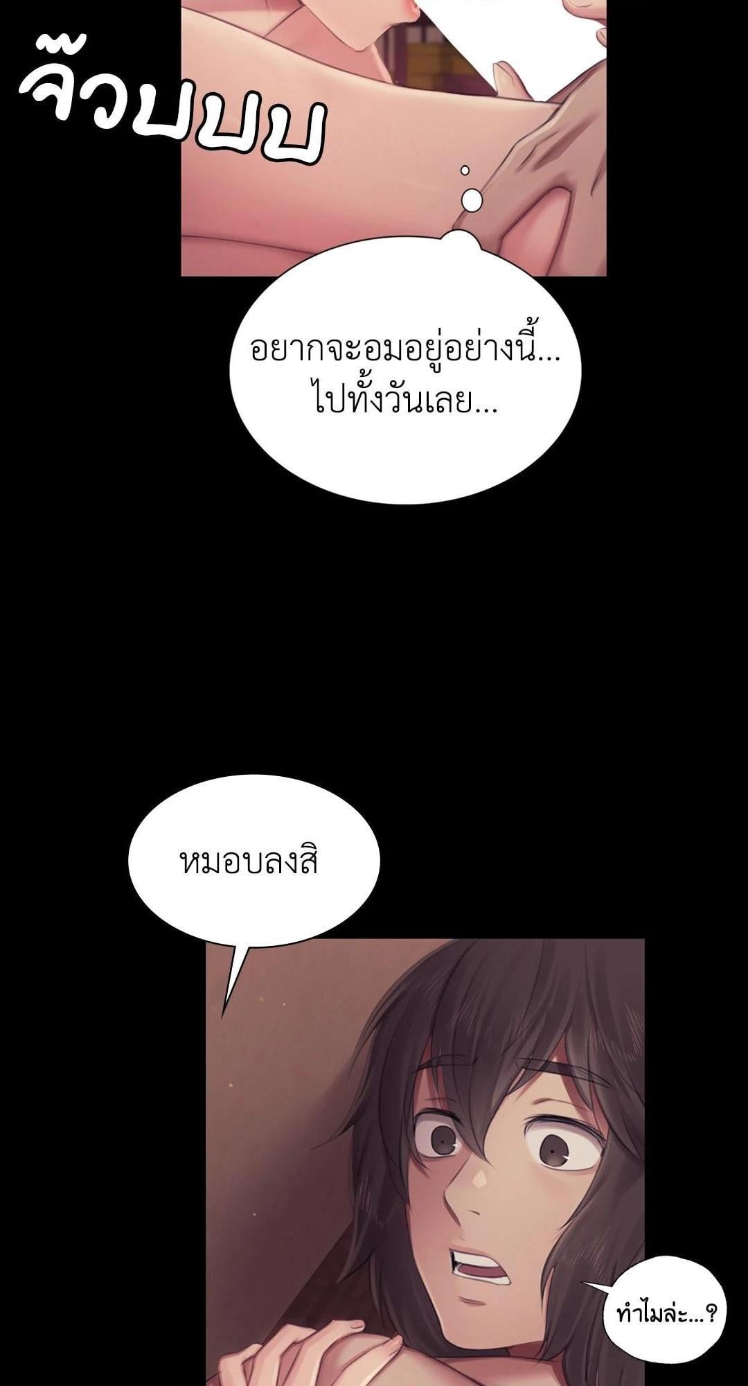 Madam นายหญิง – Madam นายหญิง – ตอนที่ 112 หน้า 14