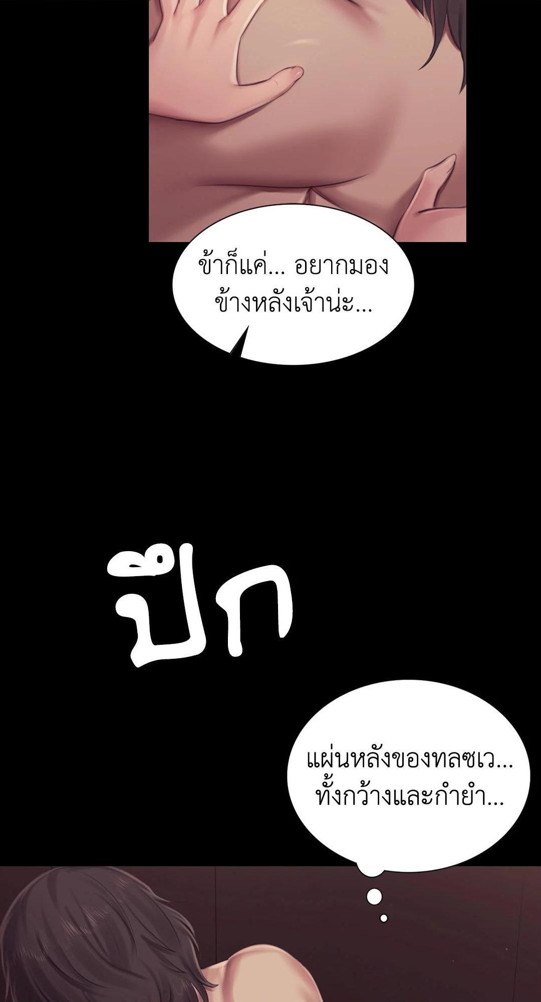 Madam นายหญิง – Madam นายหญิง – ตอนที่ 112 หน้า 15