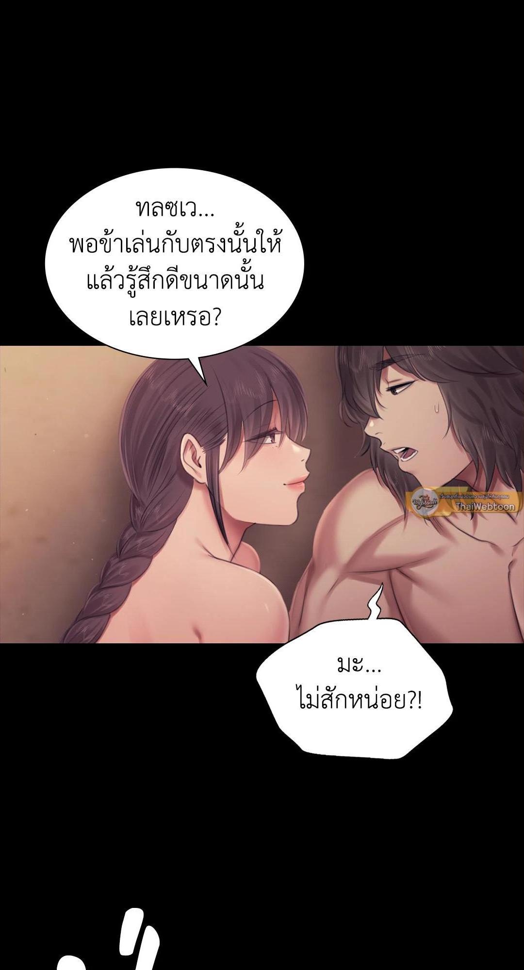 Madam นายหญิง – Madam นายหญิง – ตอนที่ 112 หน้า 27