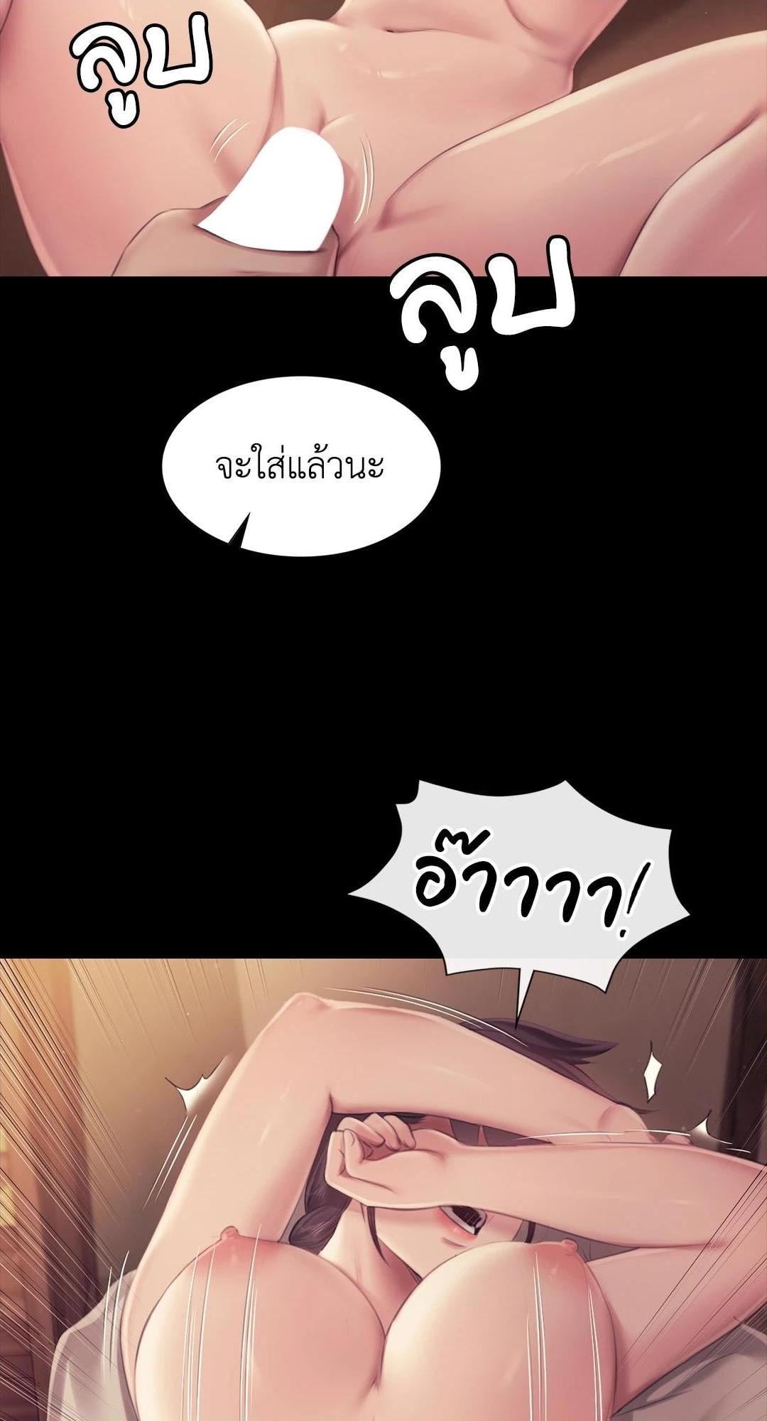 Madam นายหญิง – Madam นายหญิง – ตอนที่ 112 หน้า 35