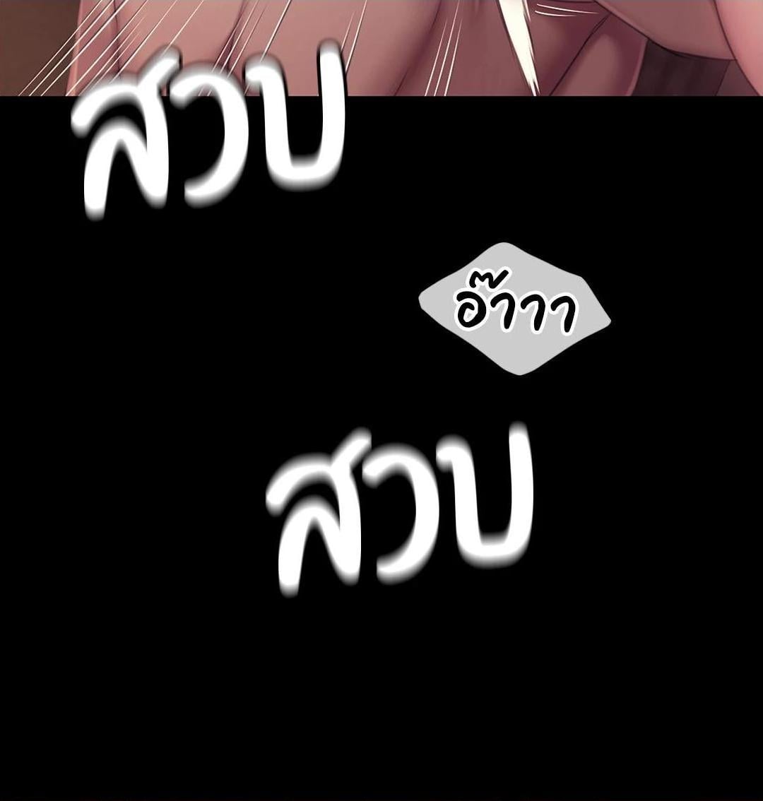Madam นายหญิง – Madam นายหญิง – ตอนที่ 112 หน้า 38