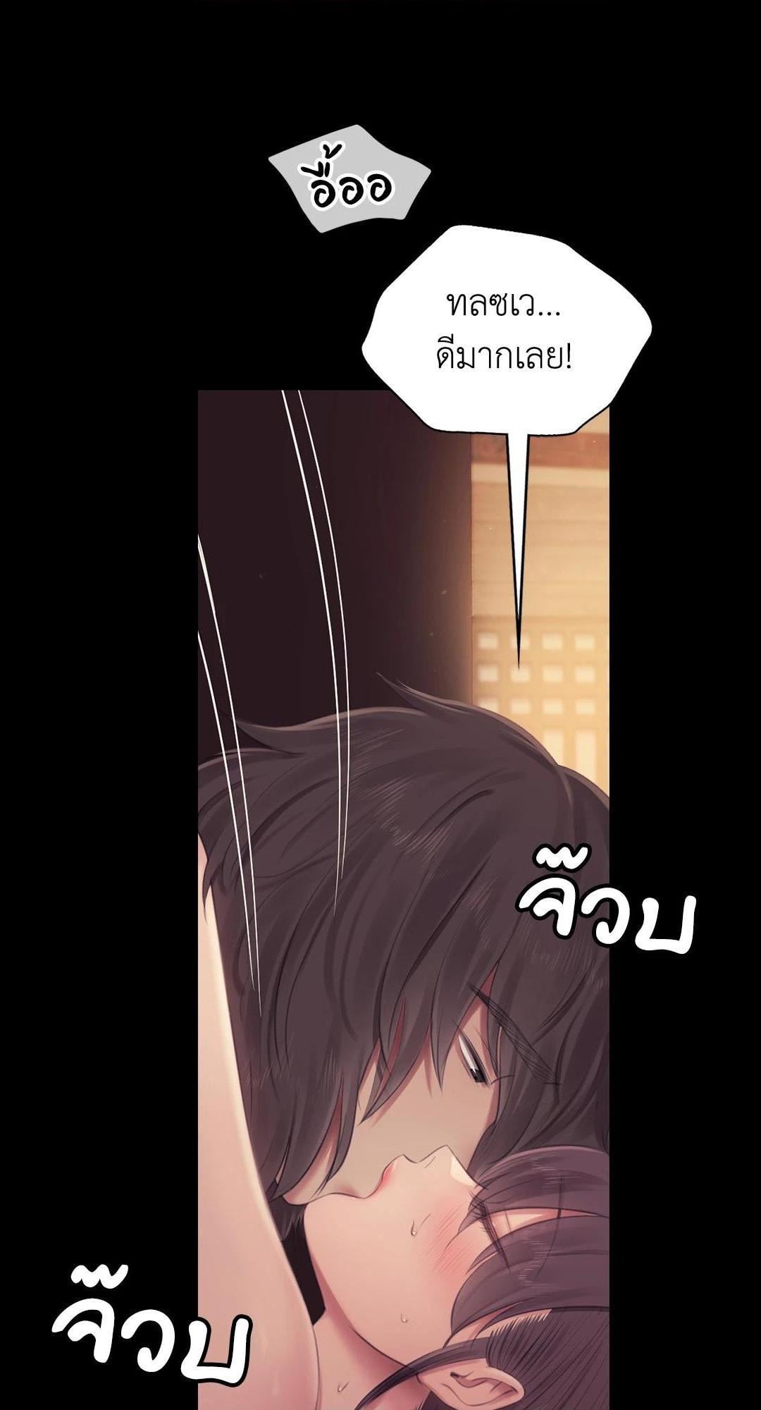Madam นายหญิง – Madam นายหญิง – ตอนที่ 112 หน้า 39