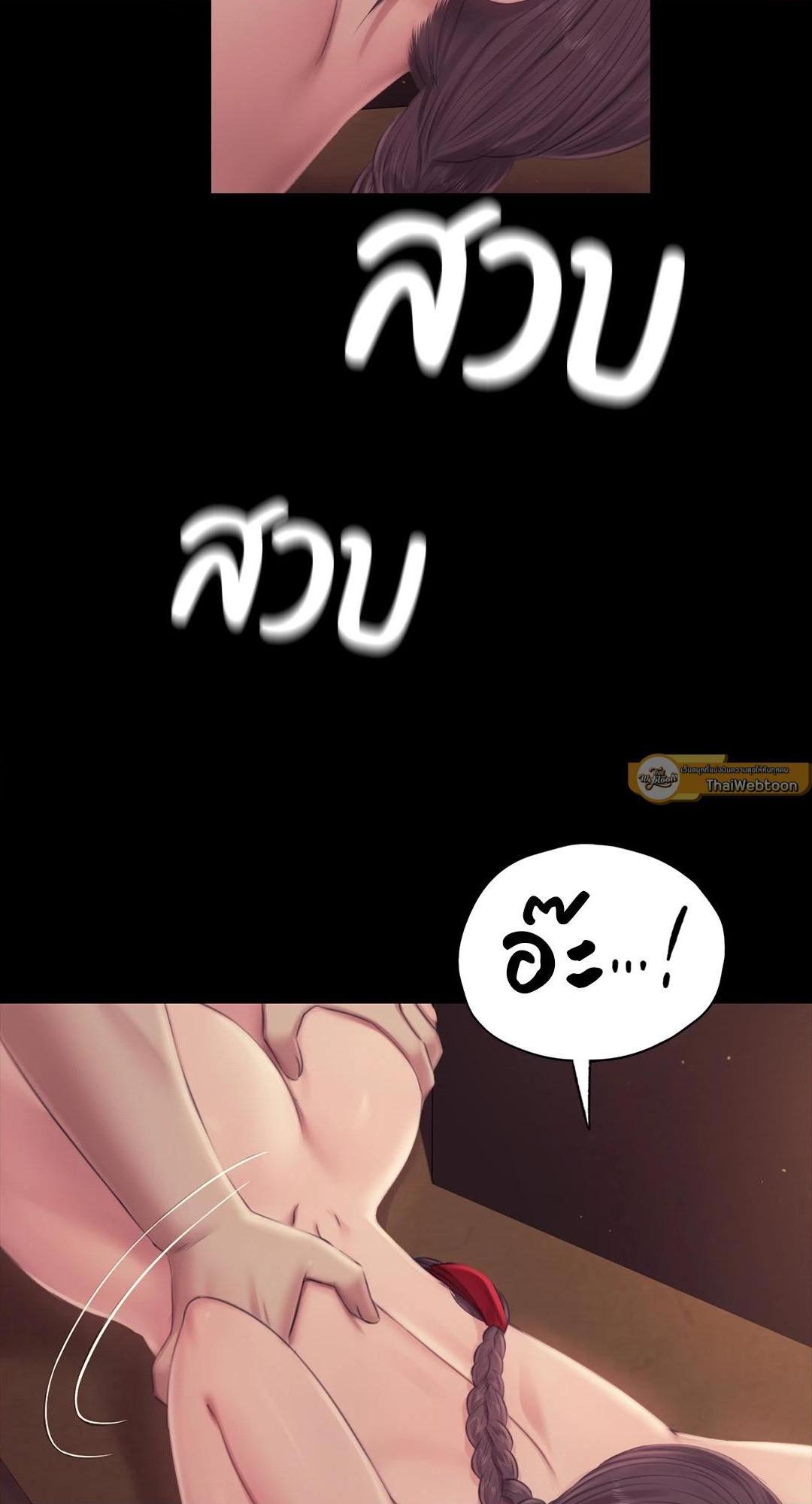 Madam นายหญิง – Madam นายหญิง – ตอนที่ 112 หน้า 40