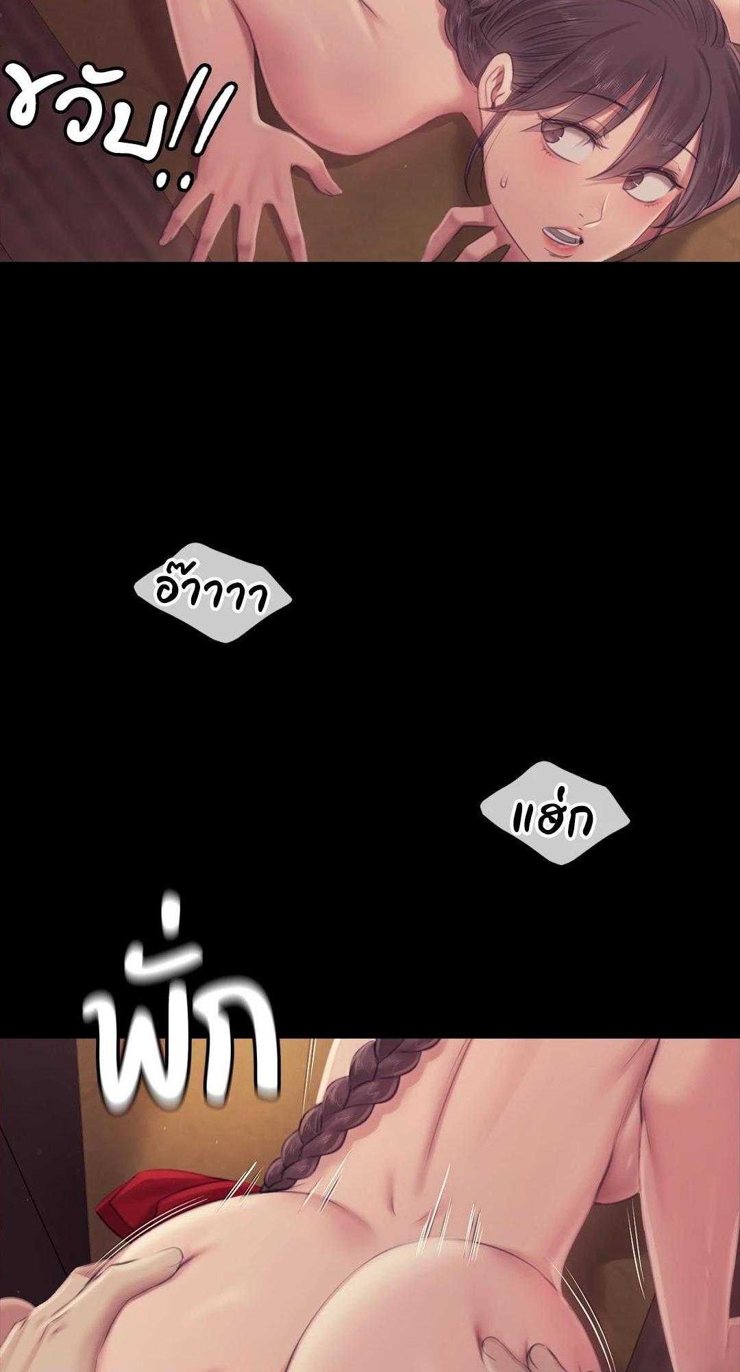 Madam นายหญิง – Madam นายหญิง – ตอนที่ 112 หน้า 41