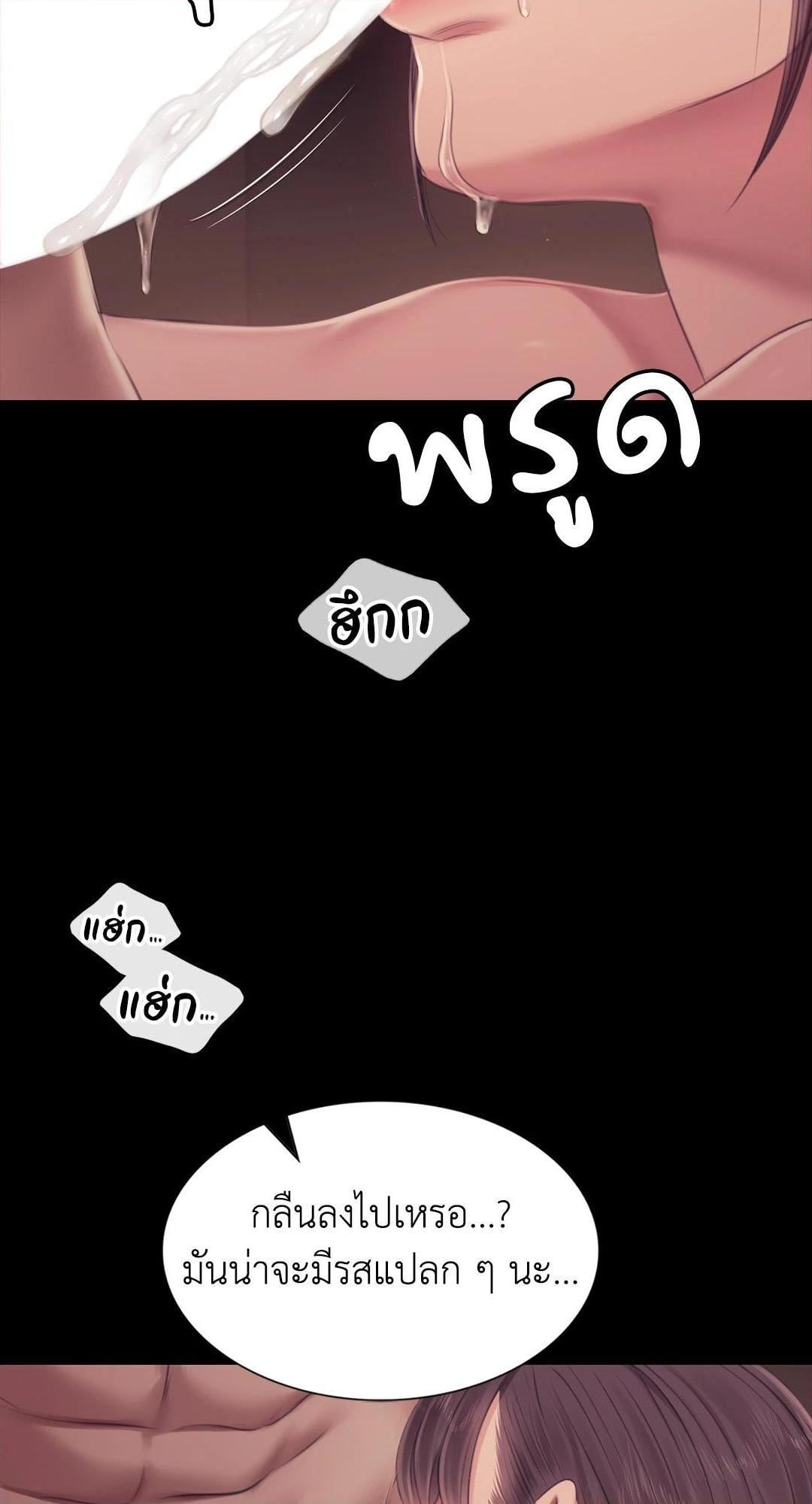 Madam นายหญิง – Madam นายหญิง – ตอนที่ 112 หน้า 49