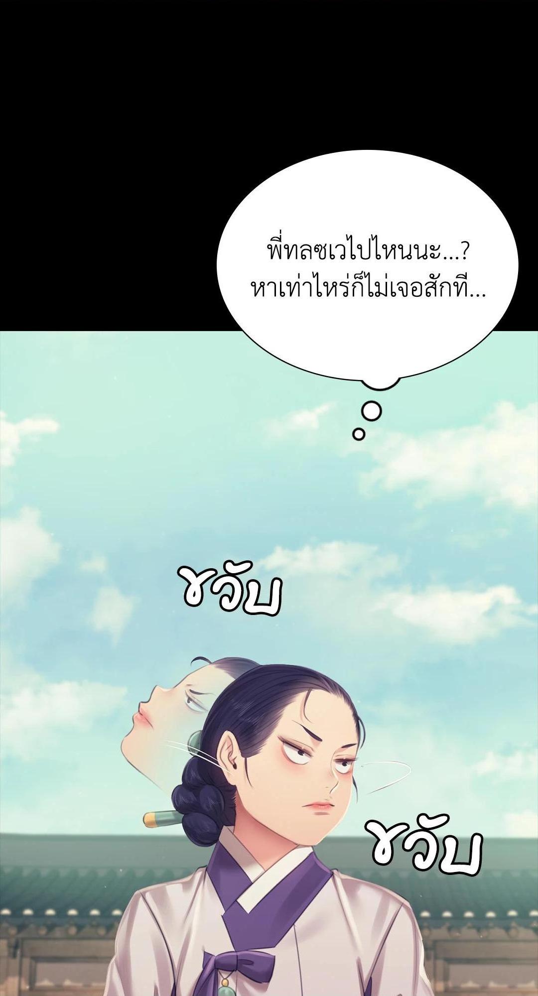 Madam นายหญิง – Madam นายหญิง – ตอนที่ 112 หน้า 56