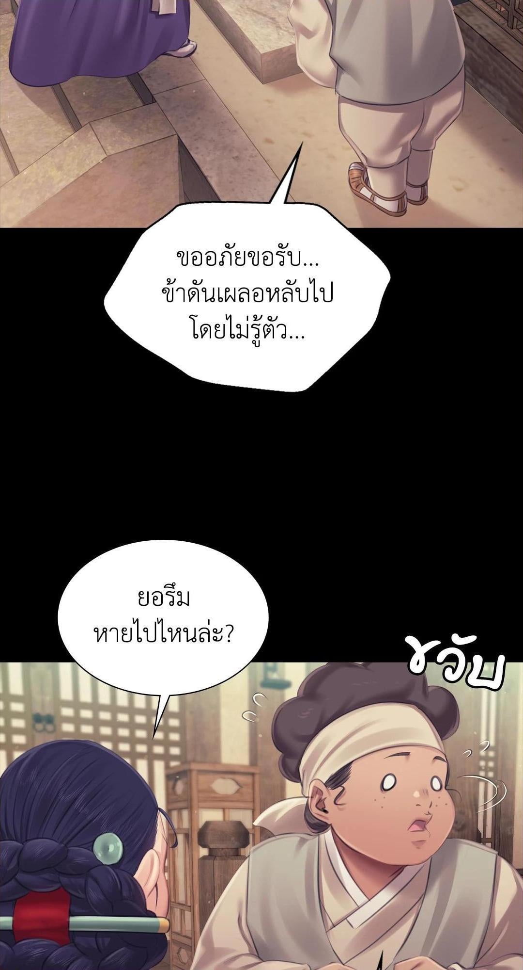 Madam นายหญิง – Madam นายหญิง – ตอนที่ 112 หน้า 60