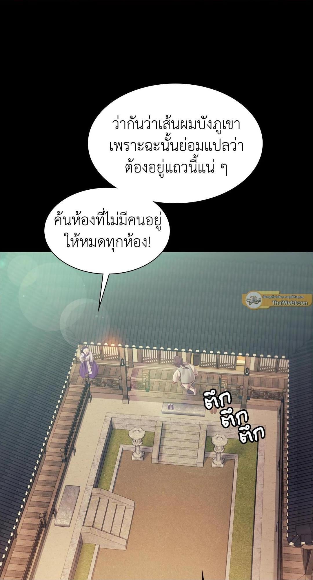 Madam นายหญิง – Madam นายหญิง – ตอนที่ 112 หน้า 64