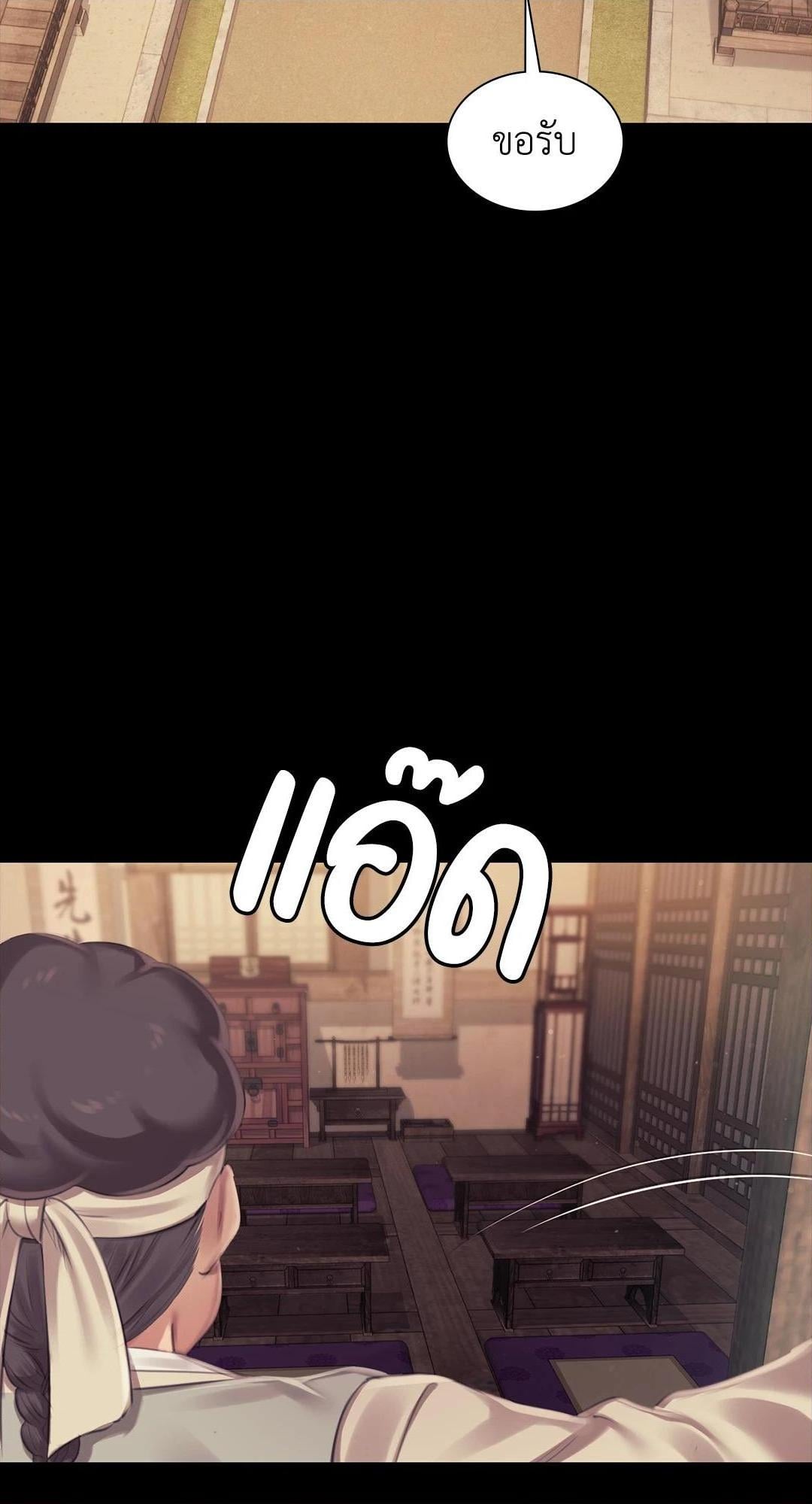Madam นายหญิง – Madam นายหญิง – ตอนที่ 112 หน้า 65