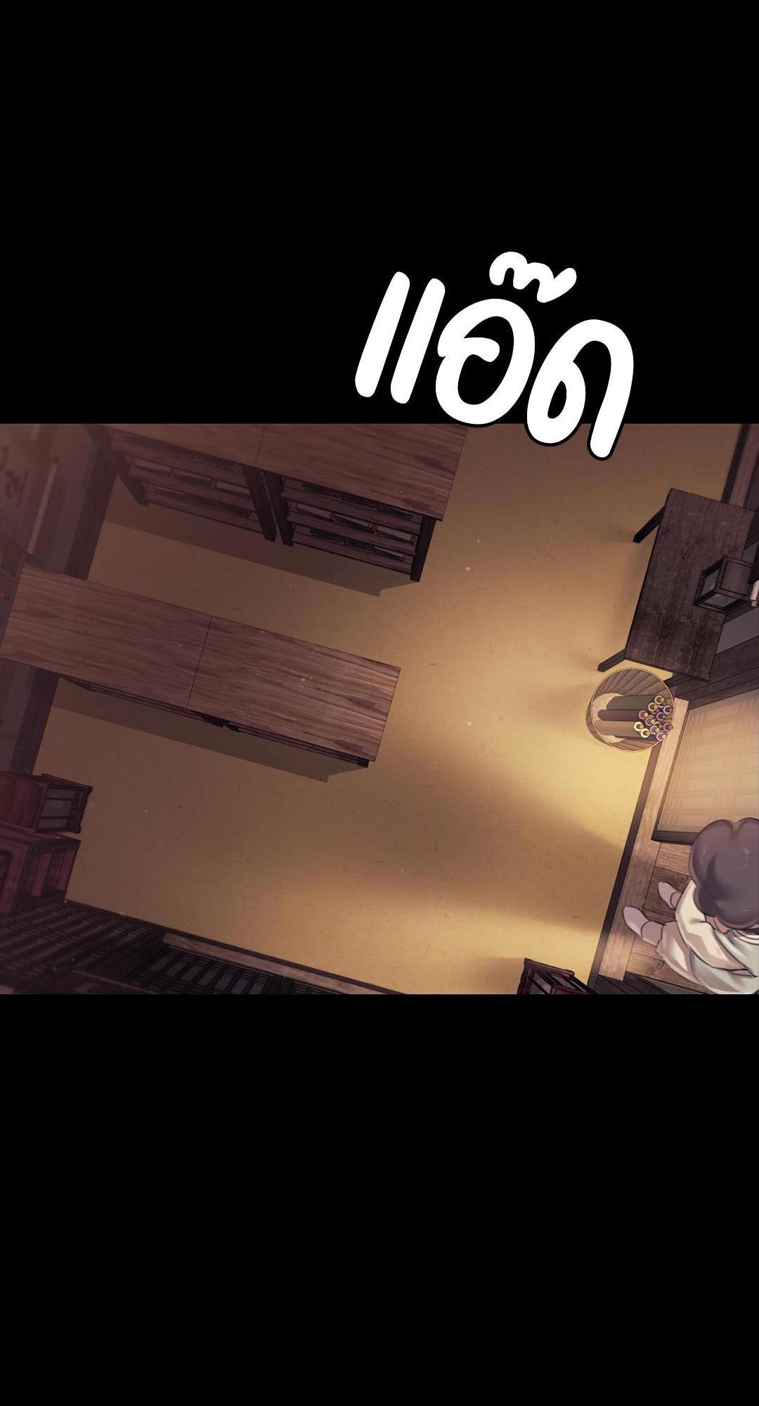 Madam นายหญิง – Madam นายหญิง – ตอนที่ 112 หน้า 66