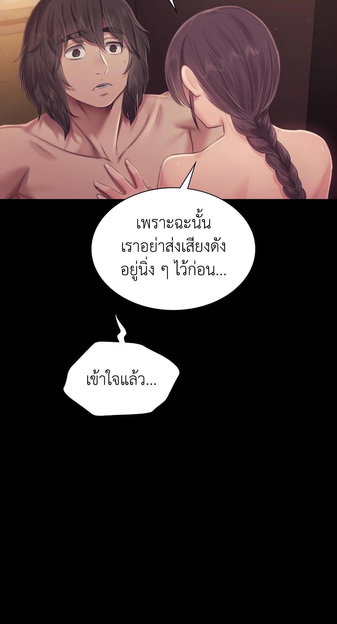 Madam นายหญิง – Madam นายหญิง – ตอนที่ 112 หน้า 69