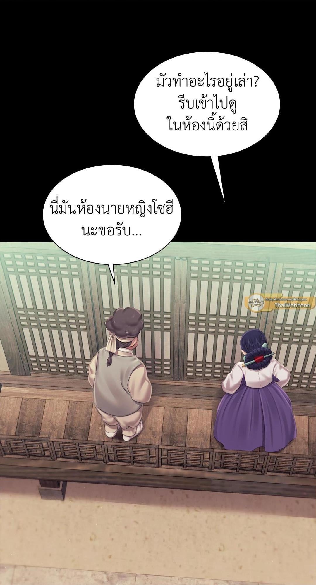 Madam นายหญิง – Madam นายหญิง – ตอนที่ 112 หน้า 70