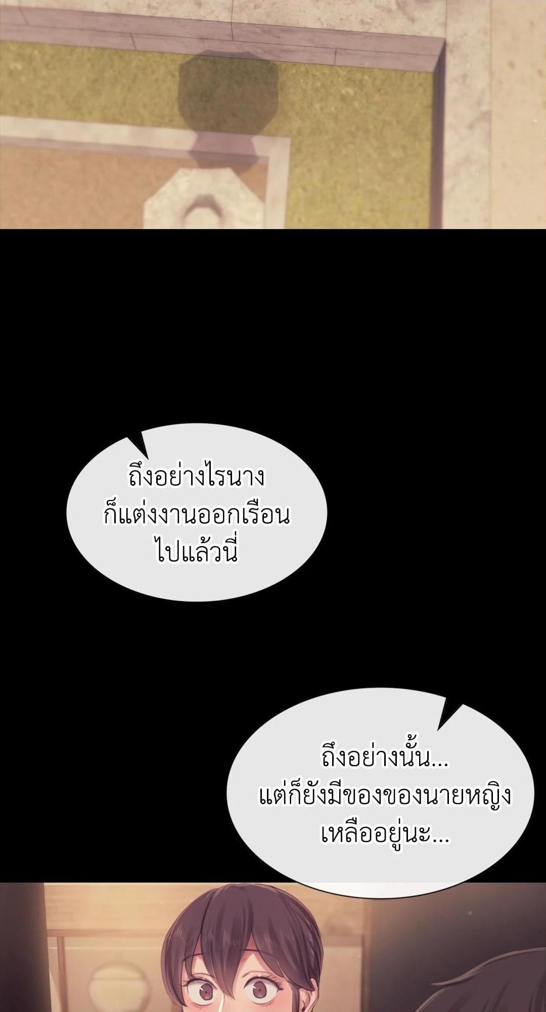 Madam นายหญิง – Madam นายหญิง – ตอนที่ 112 หน้า 71