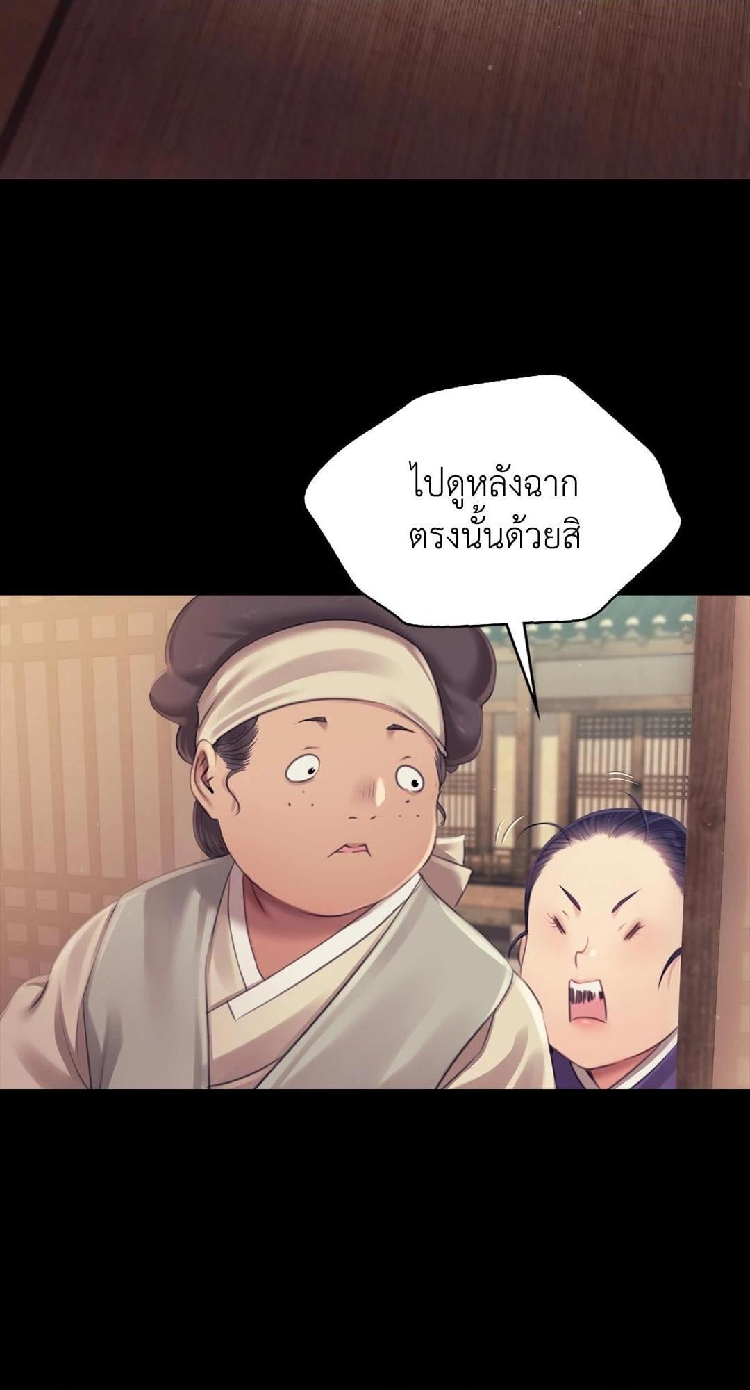 Madam นายหญิง – Madam นายหญิง – ตอนที่ 112 หน้า 74