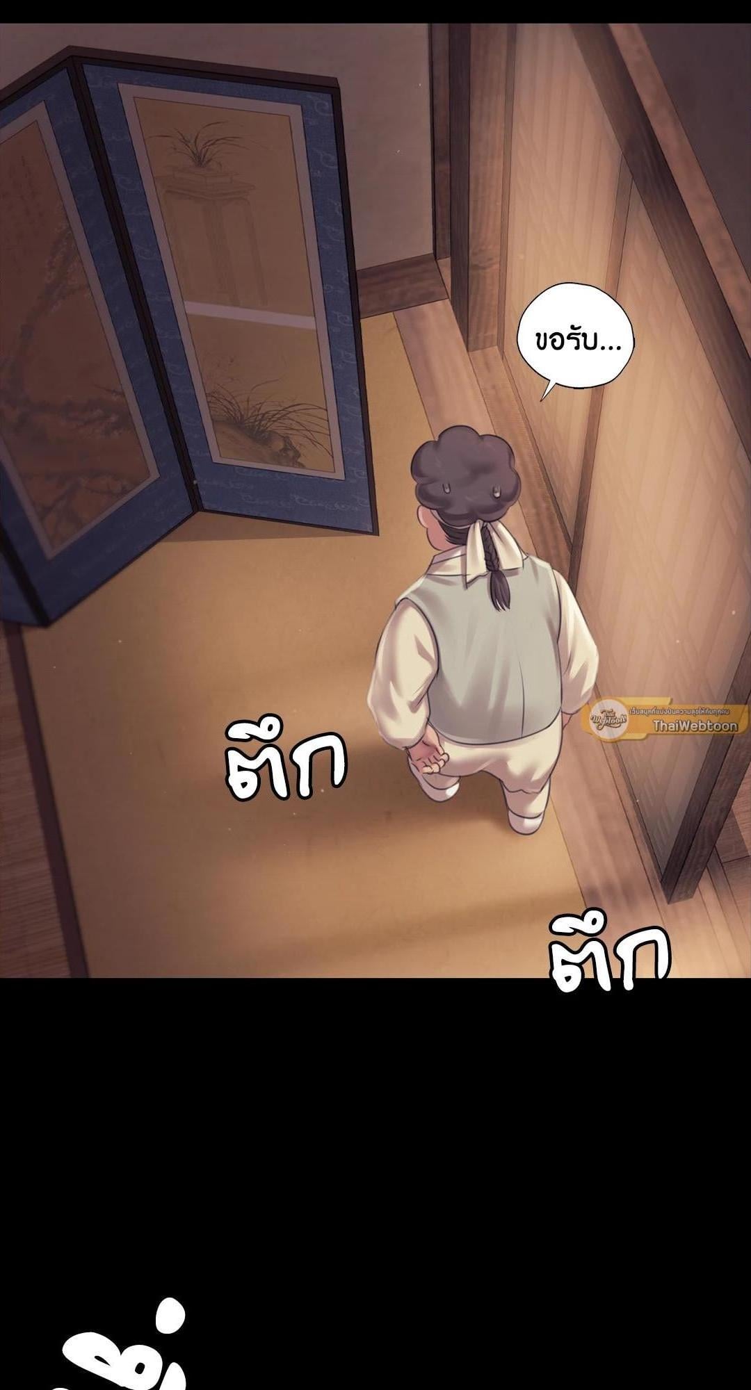 Madam นายหญิง – Madam นายหญิง – ตอนที่ 112 หน้า 75