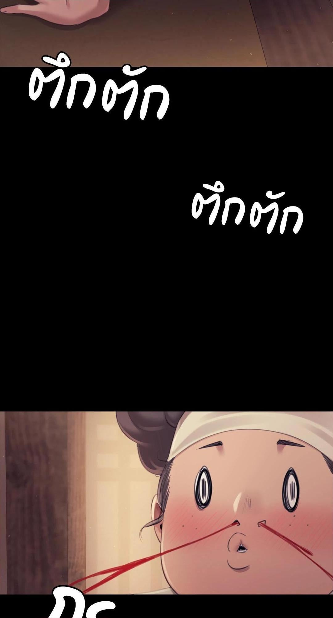 Madam นายหญิง – Madam นายหญิง – ตอนที่ 112 หน้า 77