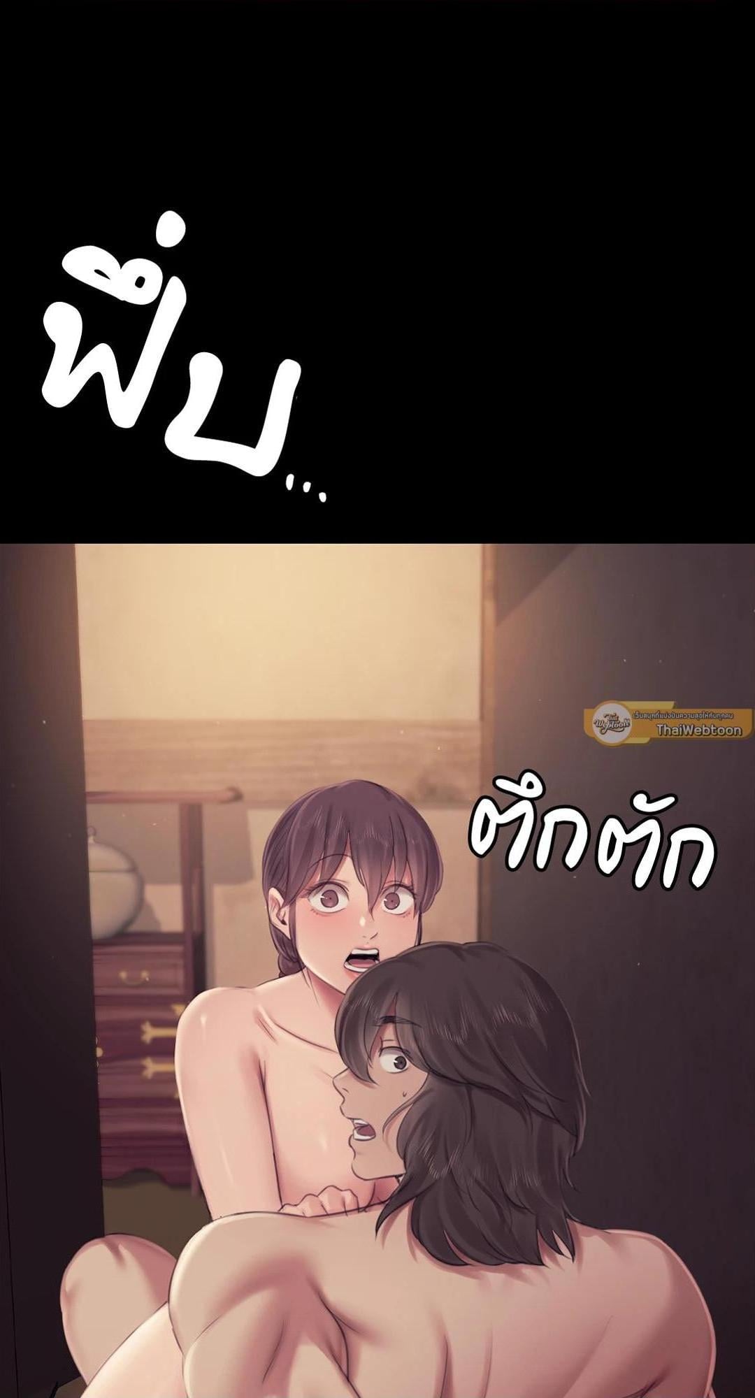Madam นายหญิง – Madam นายหญิง – ตอนที่ 113 หน้า 2