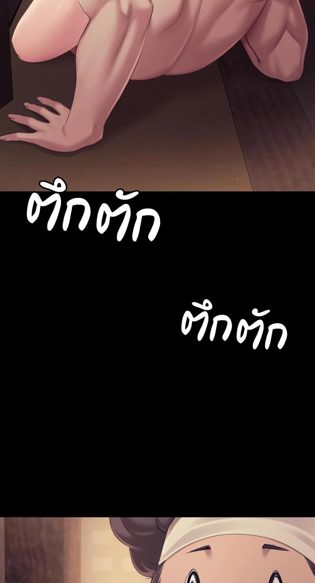 Madam นายหญิง – Madam นายหญิง – ตอนที่ 113 หน้า 3