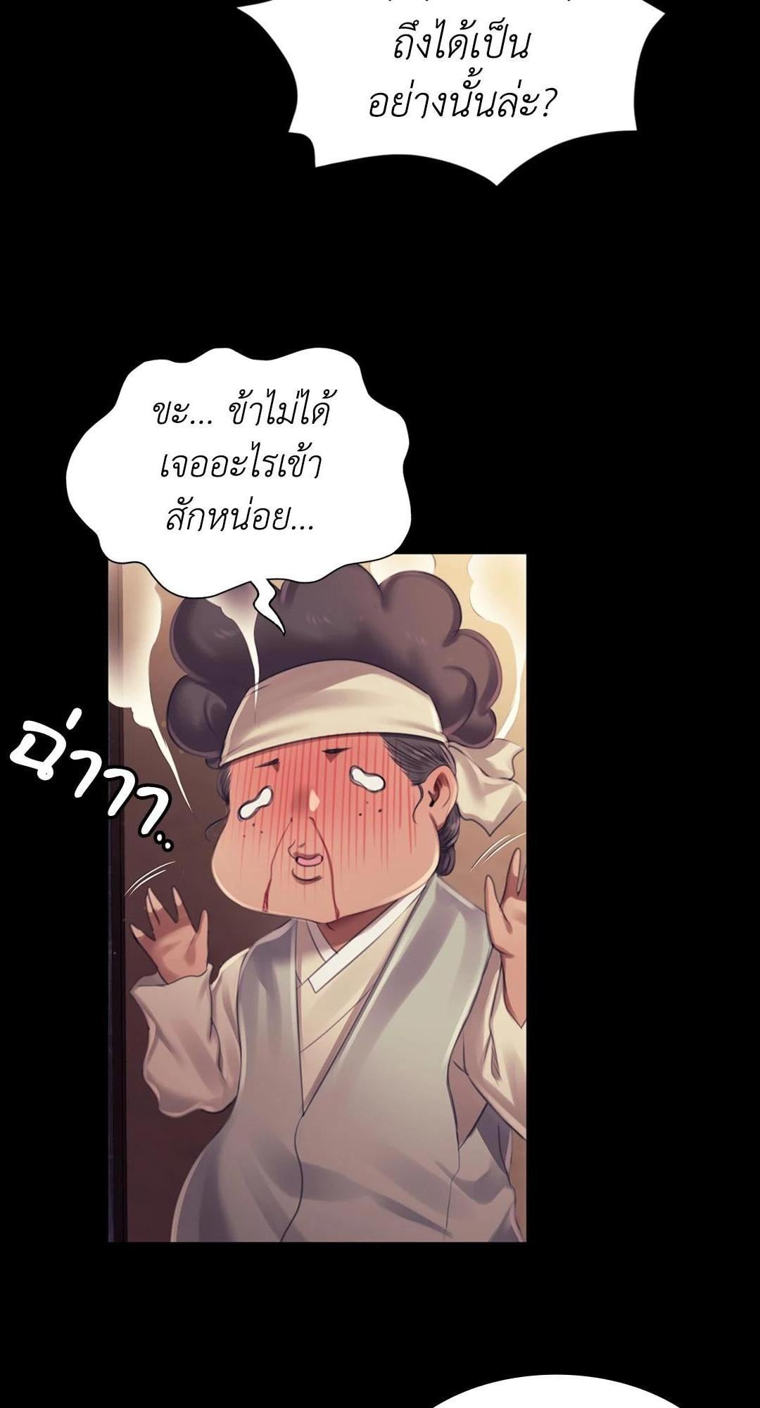 Madam นายหญิง – Madam นายหญิง – ตอนที่ 113 หน้า 7