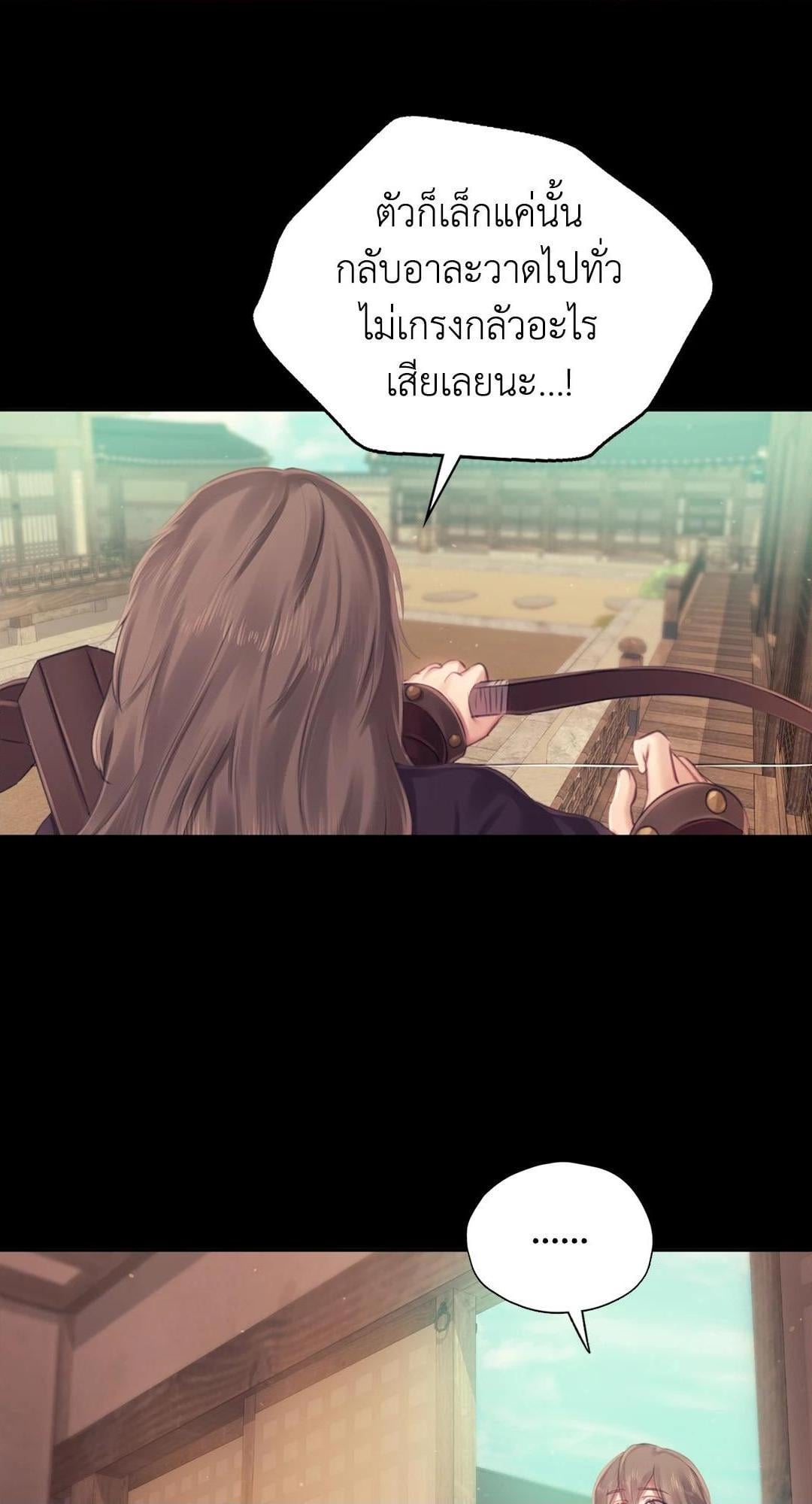 Madam นายหญิง – Madam นายหญิง – ตอนที่ 113 หน้า 18
