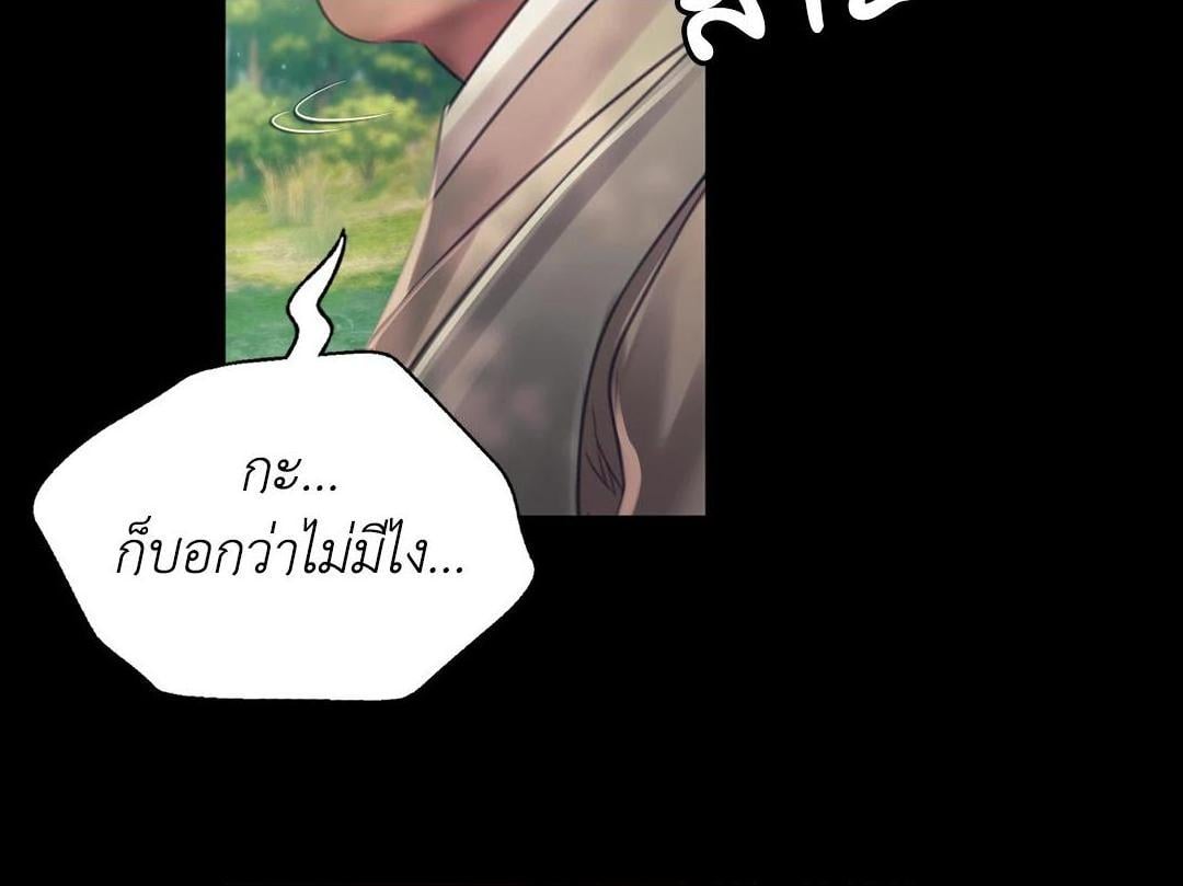 Madam นายหญิง – Madam นายหญิง – ตอนที่ 113 หน้า 30