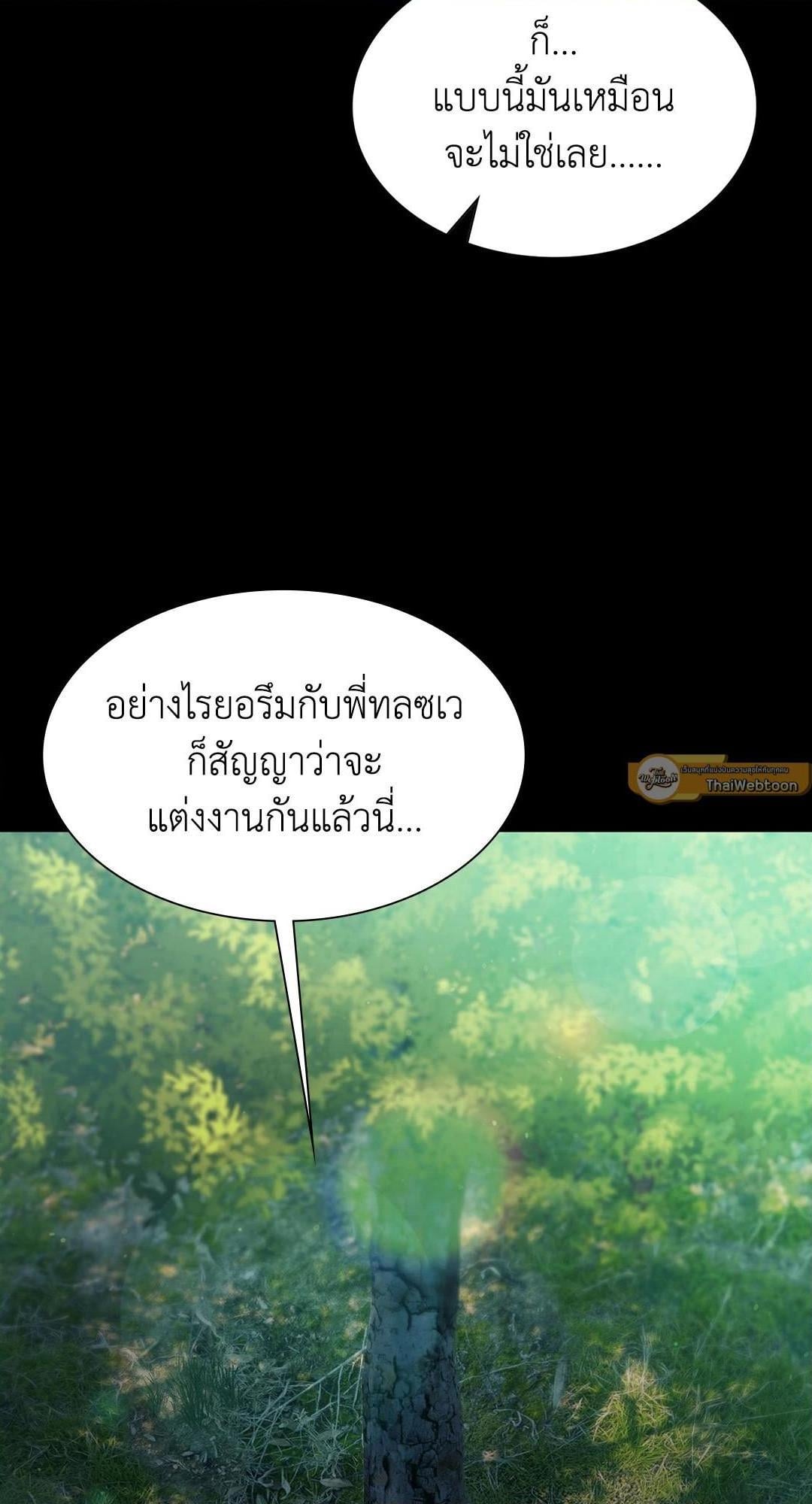 Madam นายหญิง – Madam นายหญิง – ตอนที่ 113 หน้า 33