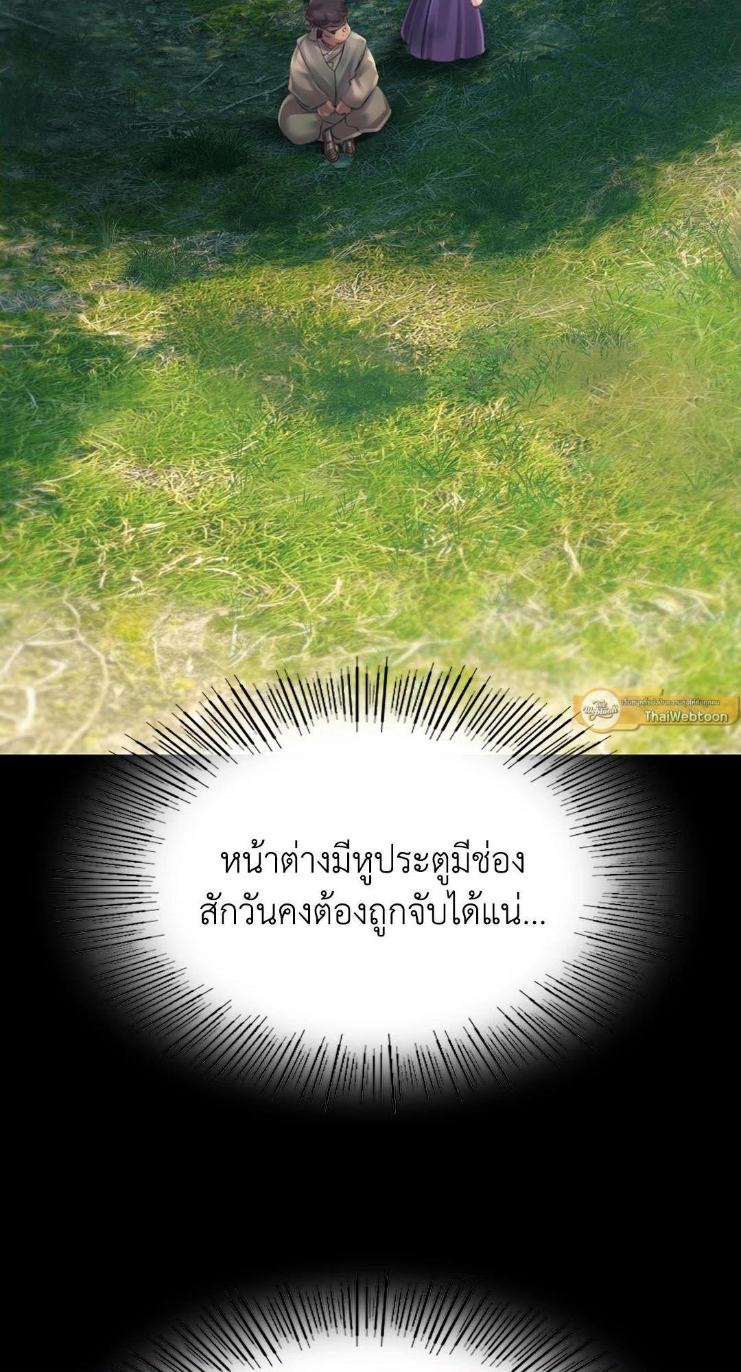 Madam นายหญิง – Madam นายหญิง – ตอนที่ 113 หน้า 40