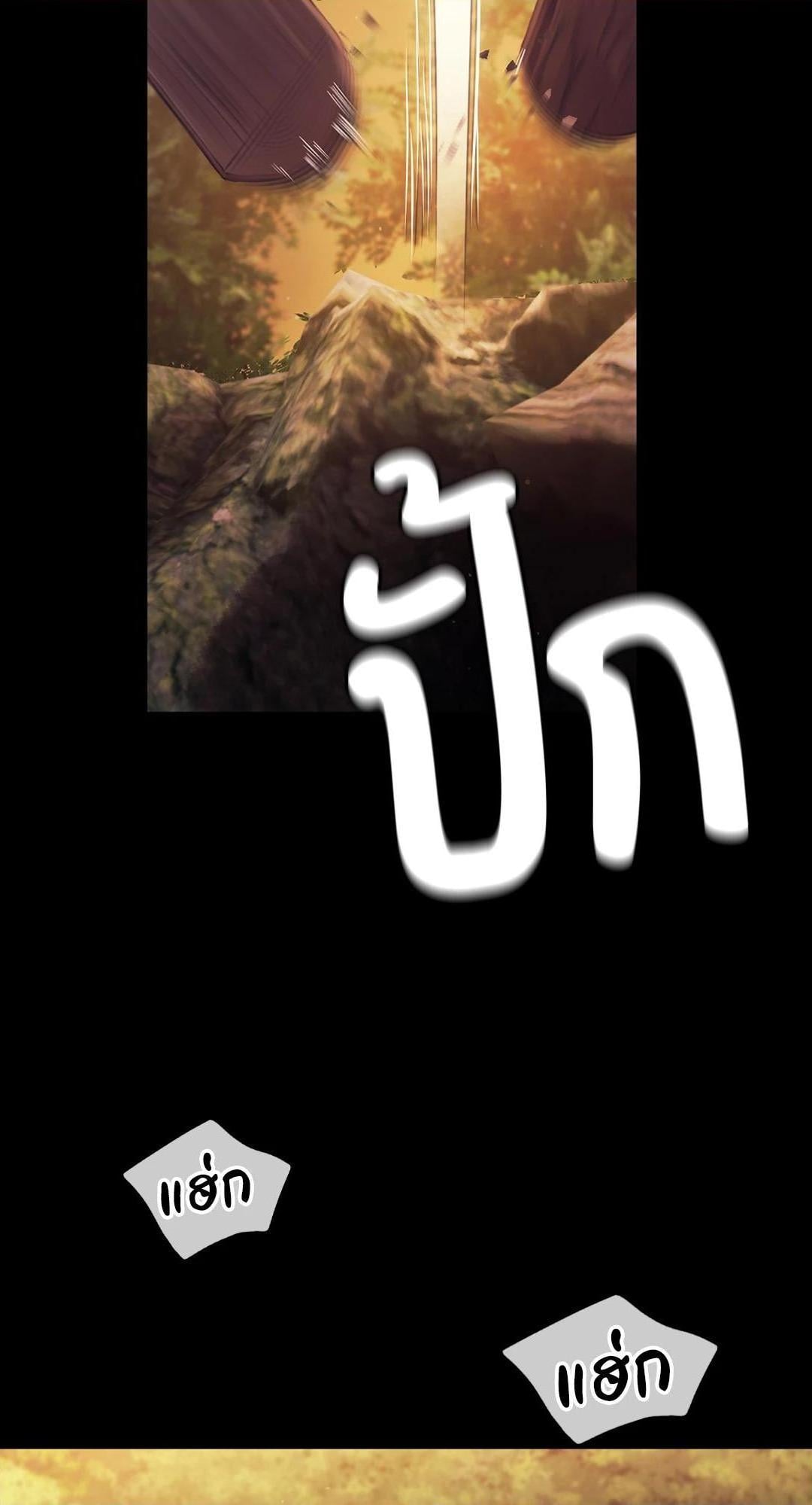Madam นายหญิง – Madam นายหญิง – ตอนที่ 113 หน้า 43