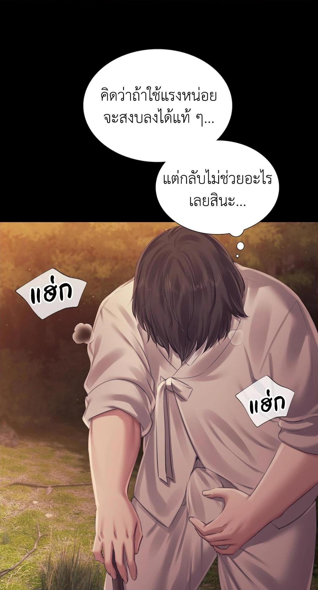 Madam นายหญิง – Madam นายหญิง – ตอนที่ 113 หน้า 45