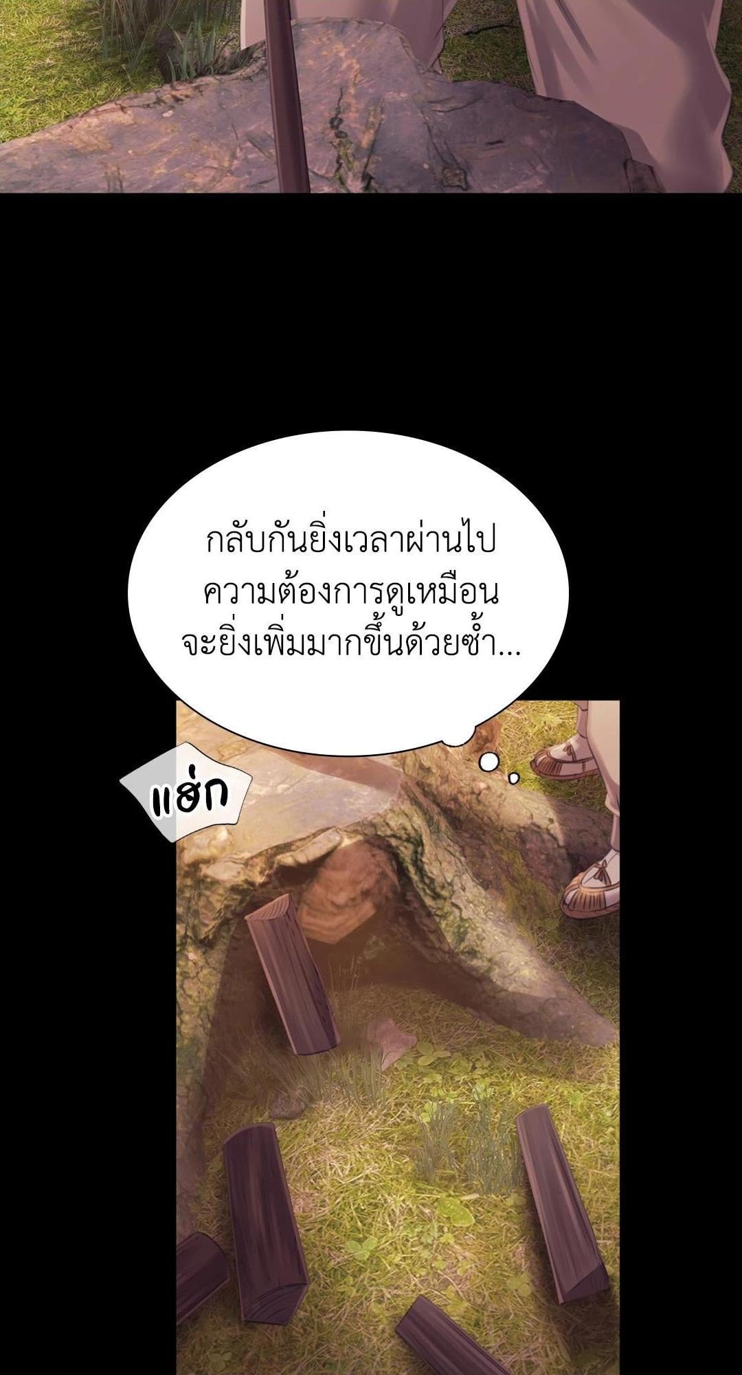 Madam นายหญิง – Madam นายหญิง – ตอนที่ 113 หน้า 46