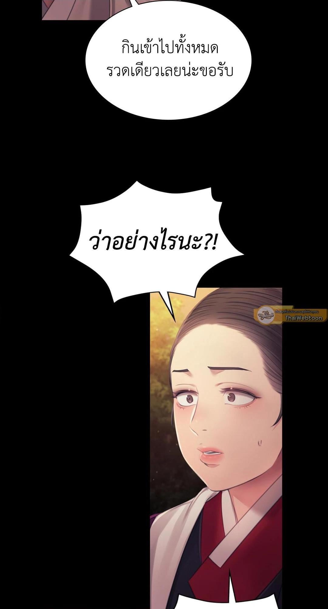 Madam นายหญิง – Madam นายหญิง – ตอนที่ 113 หน้า 51