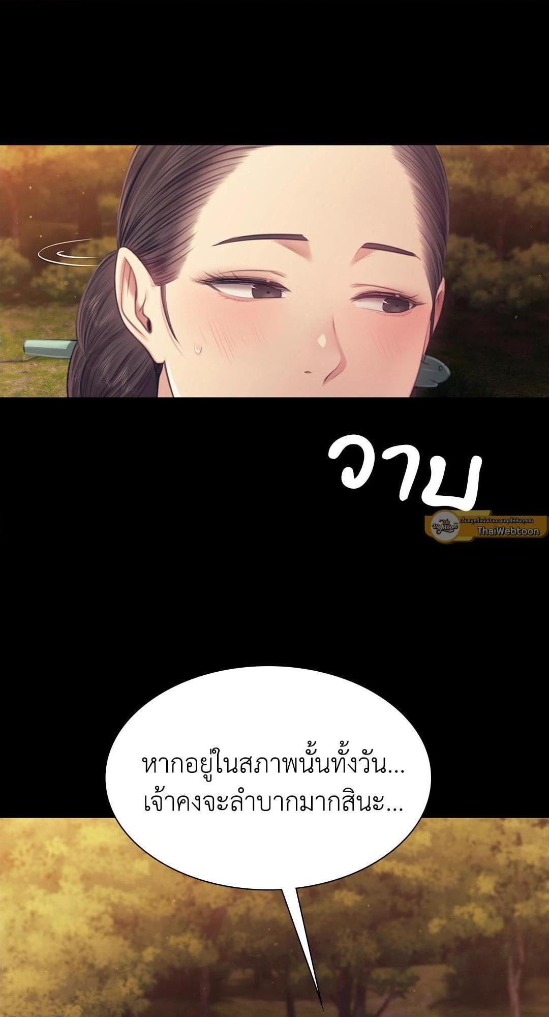 Madam นายหญิง – Madam นายหญิง – ตอนที่ 113 หน้า 58
