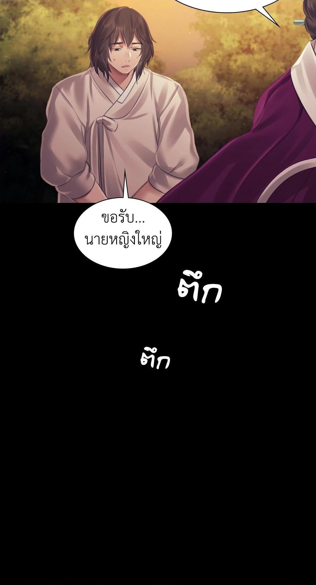 Madam นายหญิง – Madam นายหญิง – ตอนที่ 113 หน้า 60