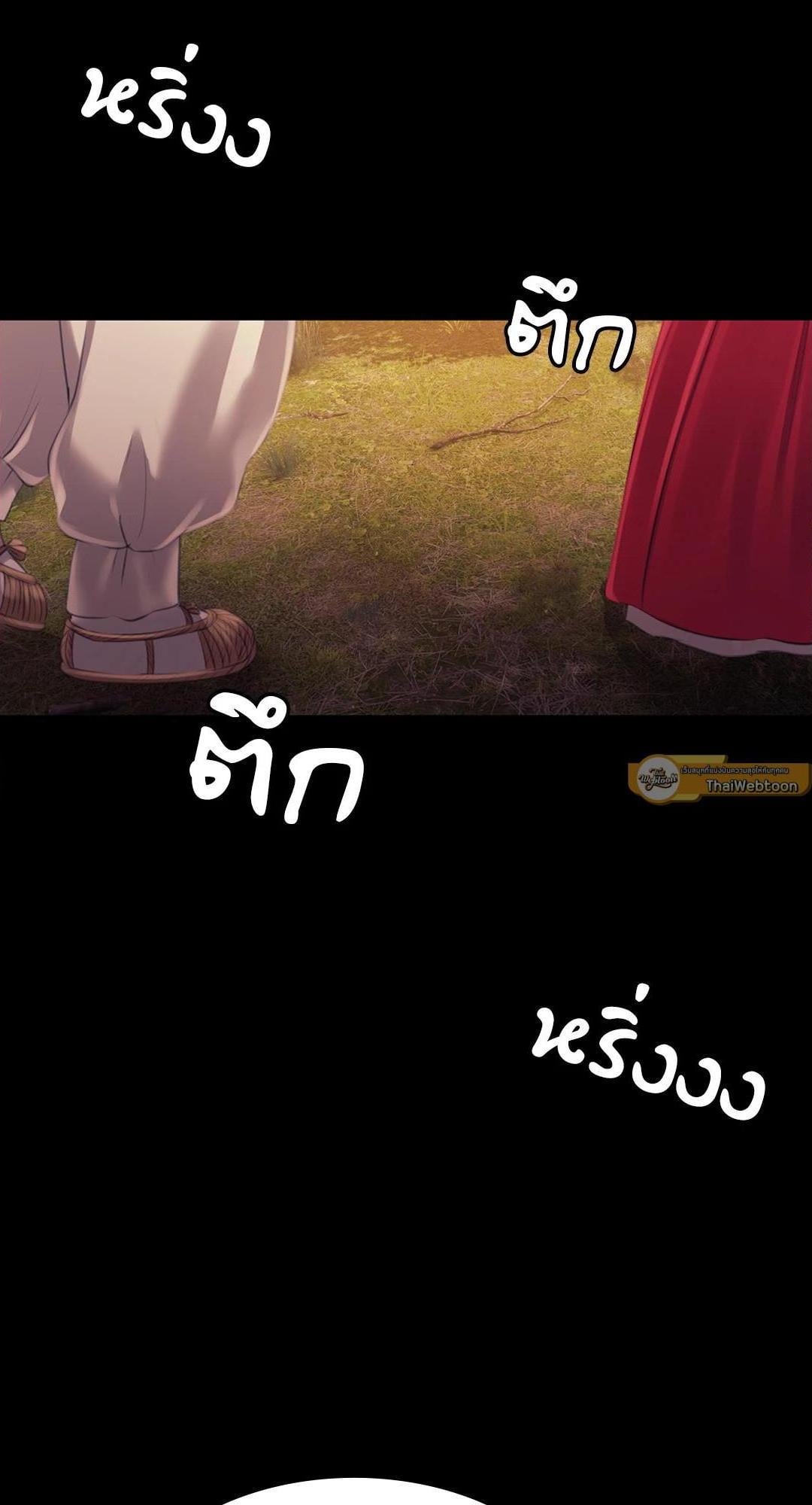 Madam นายหญิง – Madam นายหญิง – ตอนที่ 113 หน้า 61