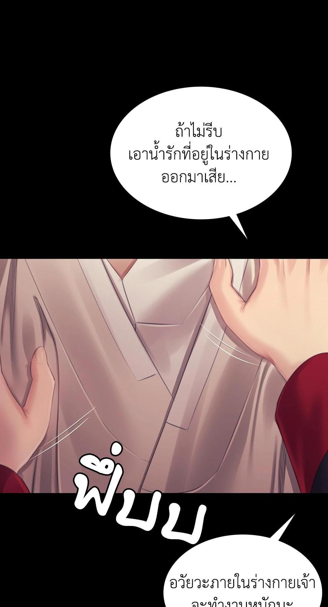 Madam นายหญิง – Madam นายหญิง – ตอนที่ 113 หน้า 63
