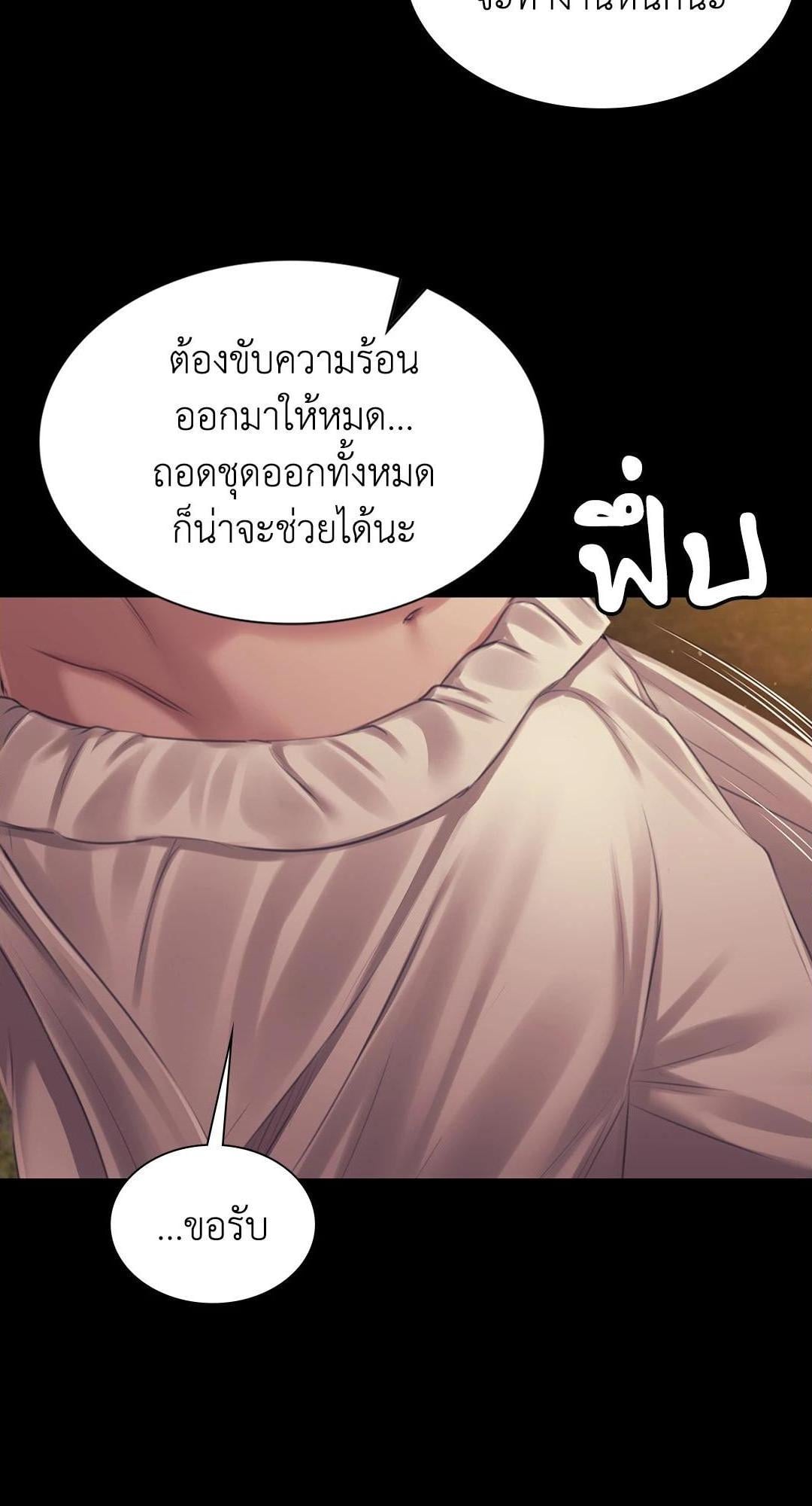 Madam นายหญิง – Madam นายหญิง – ตอนที่ 113 หน้า 64