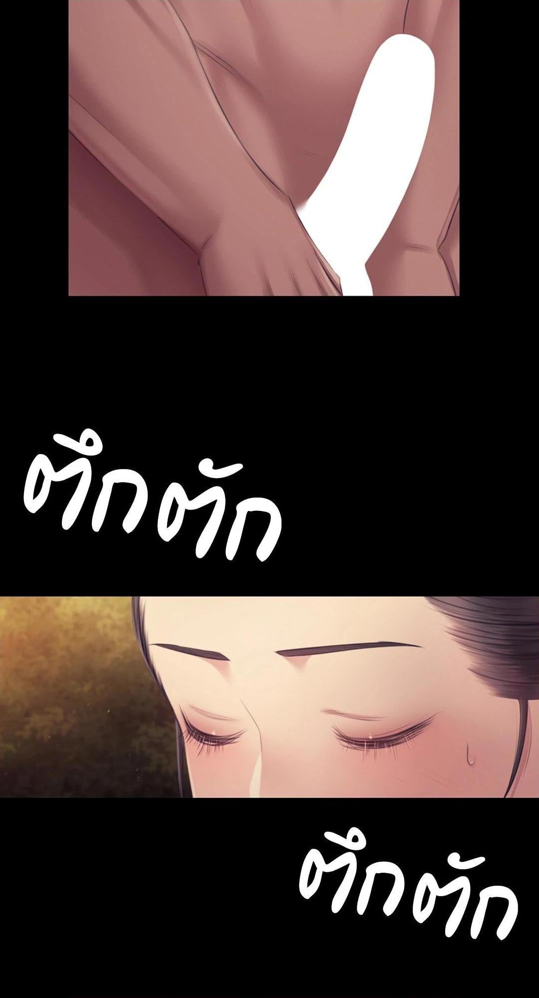 Madam นายหญิง – Madam นายหญิง – ตอนที่ 113 หน้า 66