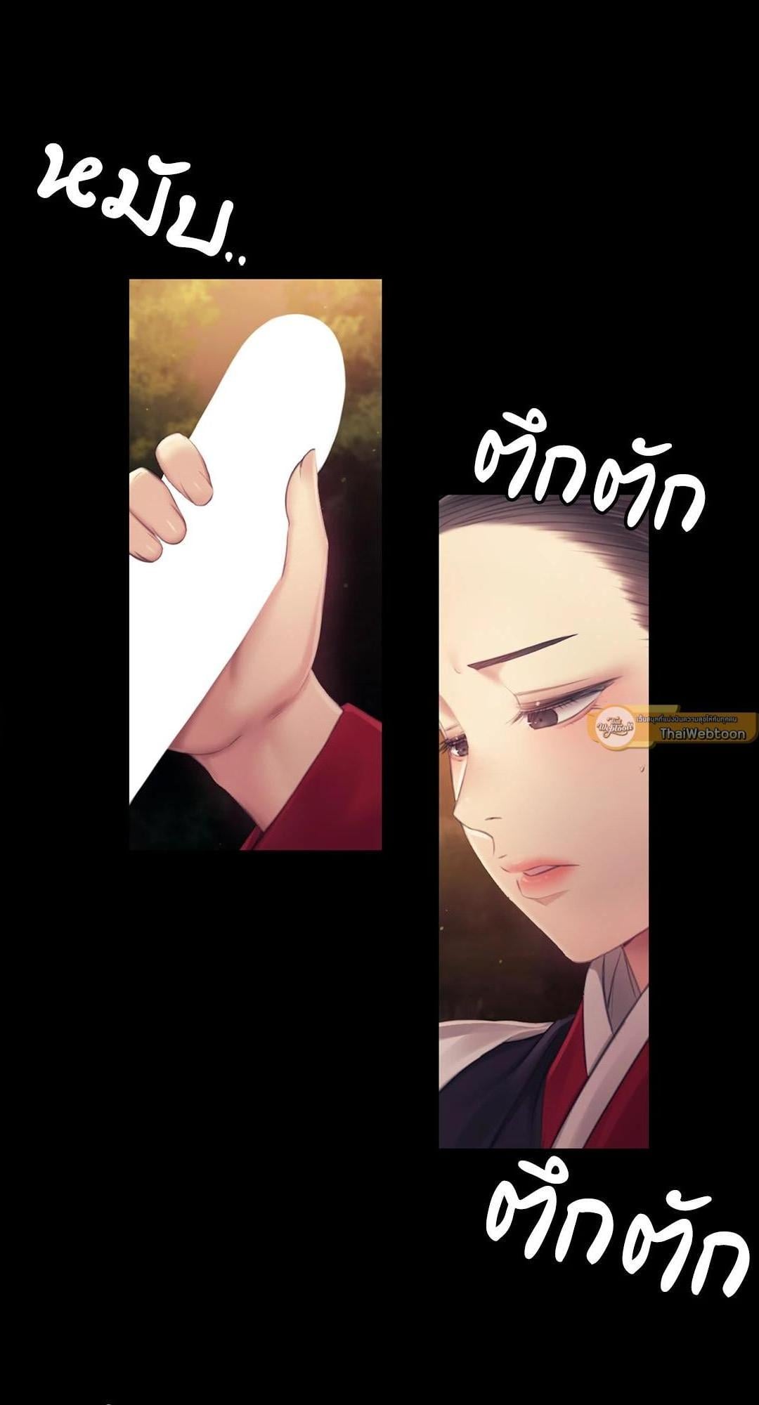 Madam นายหญิง – Madam นายหญิง – ตอนที่ 113 หน้า 69