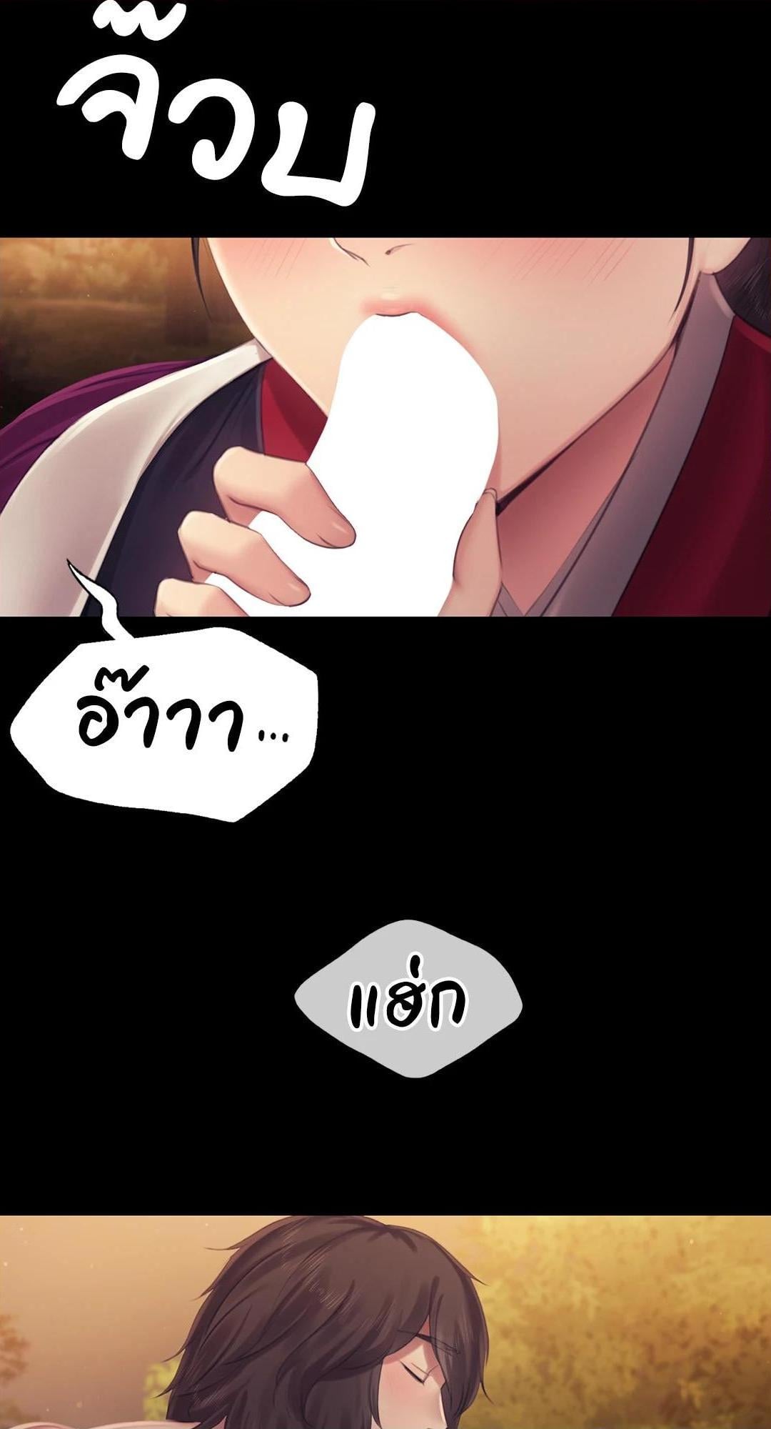 Madam นายหญิง – Madam นายหญิง – ตอนที่ 113 หน้า 70
