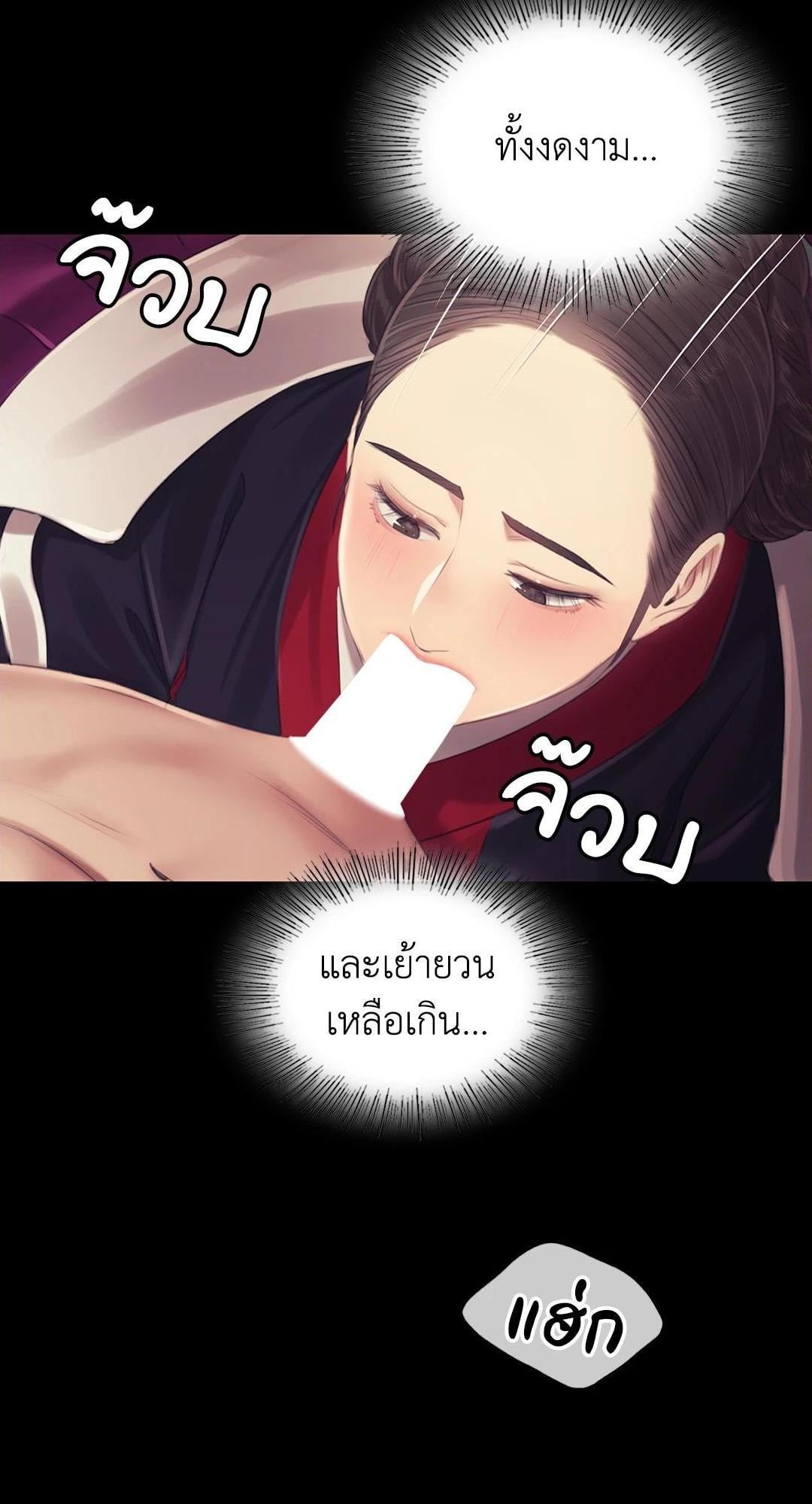 Madam นายหญิง – Madam นายหญิง – ตอนที่ 113 หน้า 74