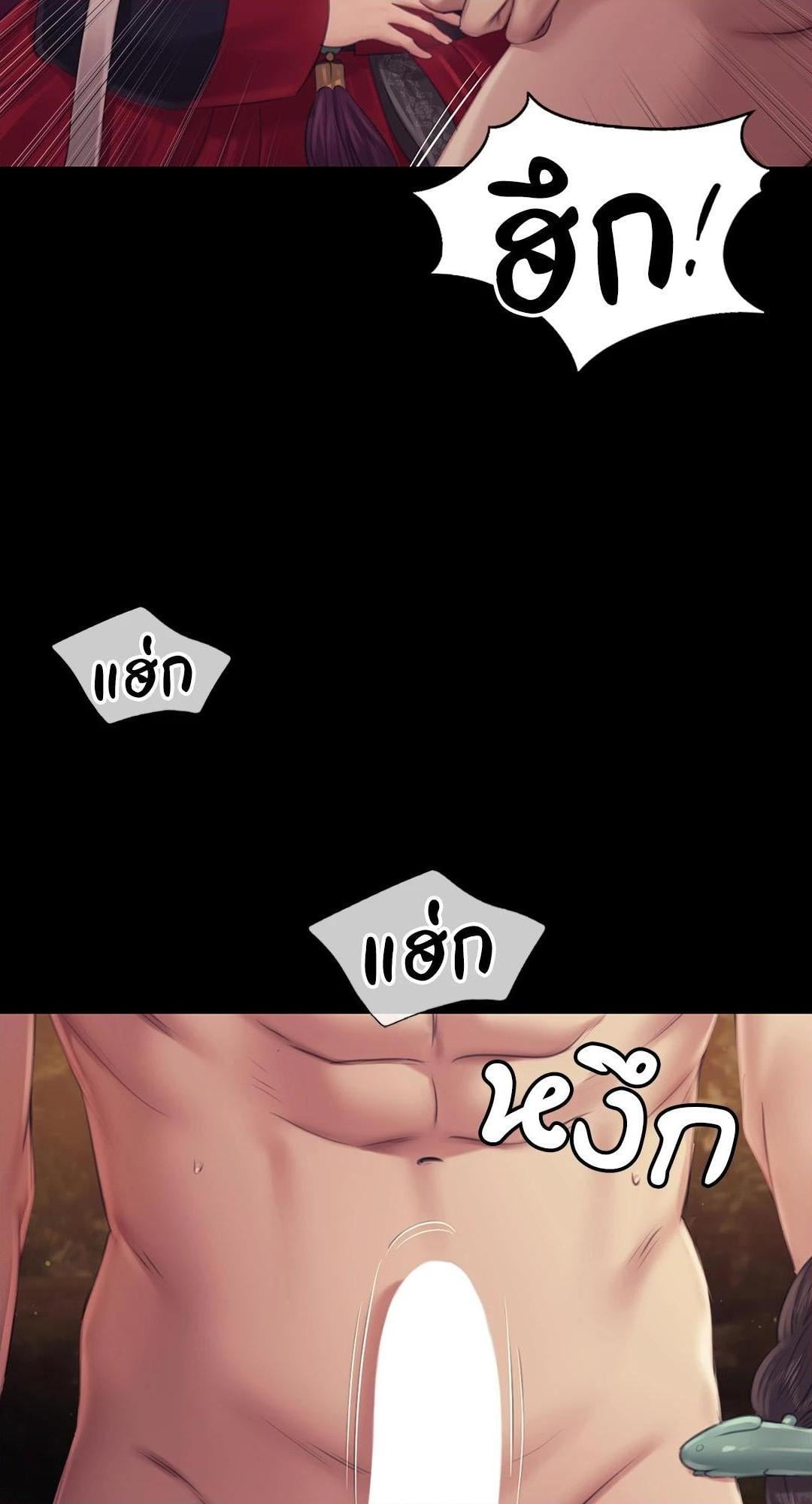 Madam นายหญิง – Madam นายหญิง – ตอนที่ 113 หน้า 78