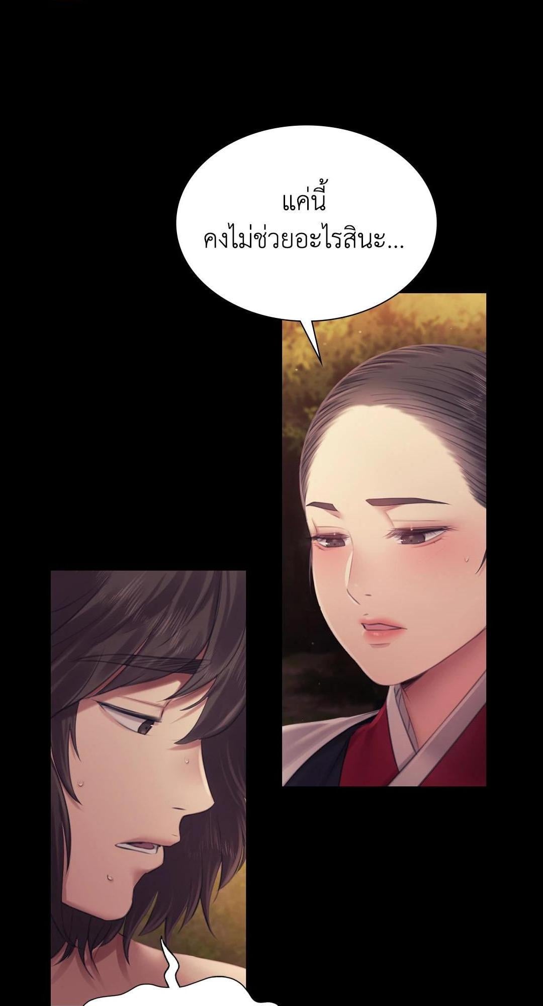 Madam นายหญิง – Madam นายหญิง – ตอนที่ 113 หน้า 80
