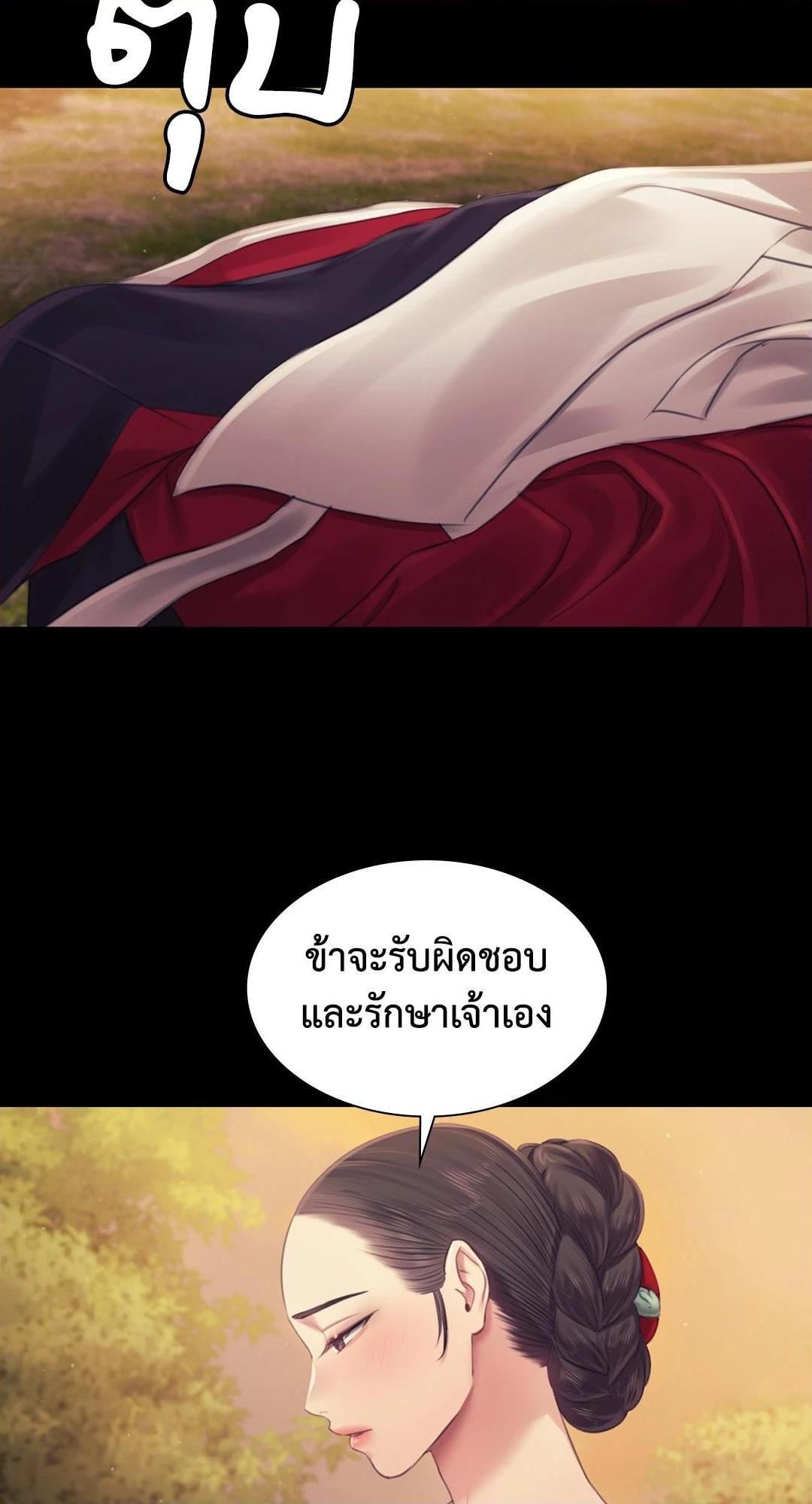 Madam นายหญิง – Madam นายหญิง – ตอนที่ 113 หน้า 82