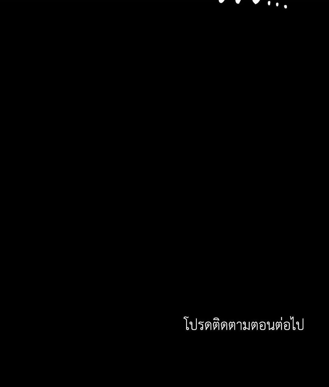 Madam นายหญิง – Madam นายหญิง – ตอนที่ 113 หน้า 84