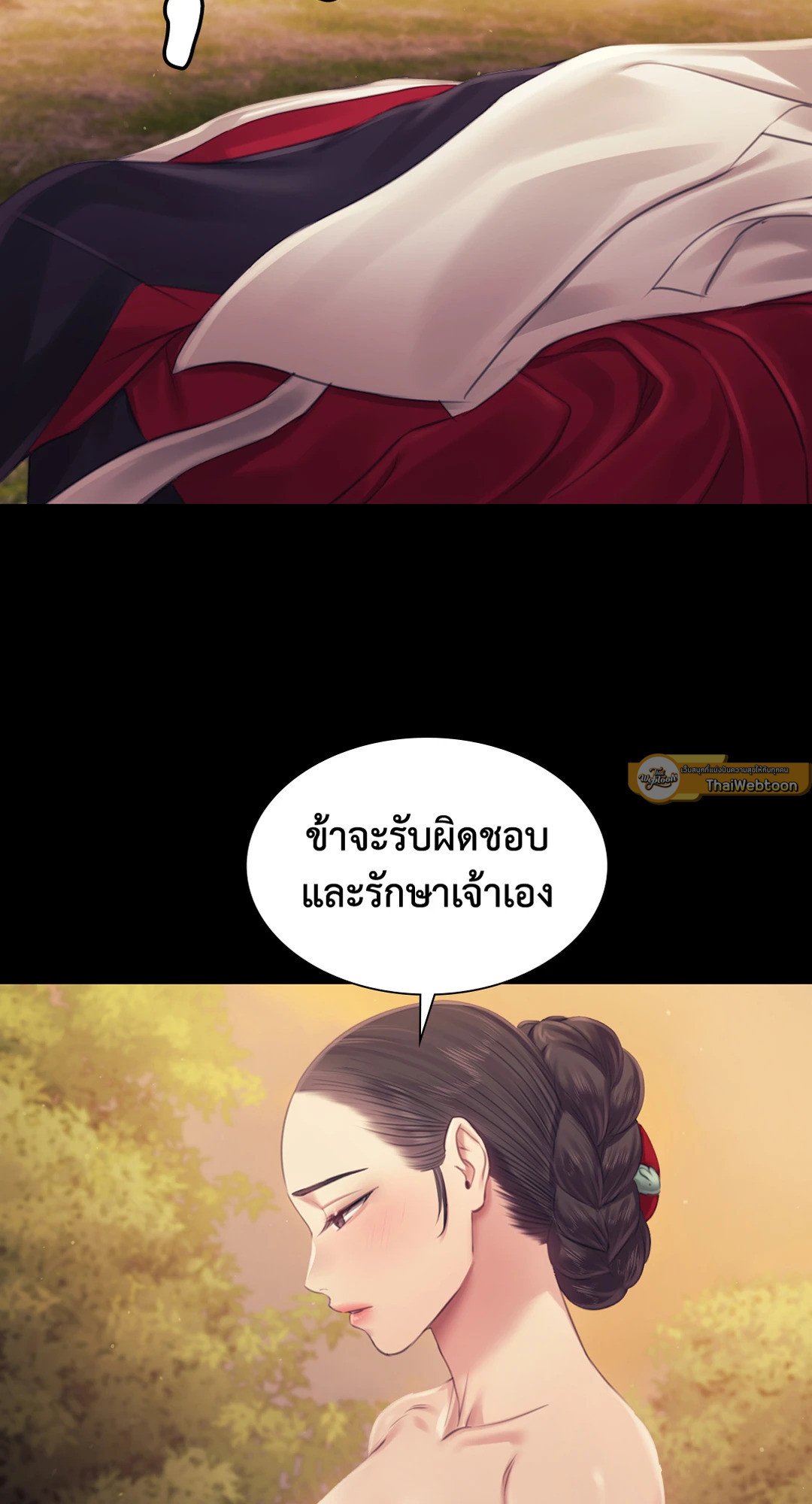 Madam นายหญิง – Madam นายหญิง – ตอนที่ 114 หน้า 2