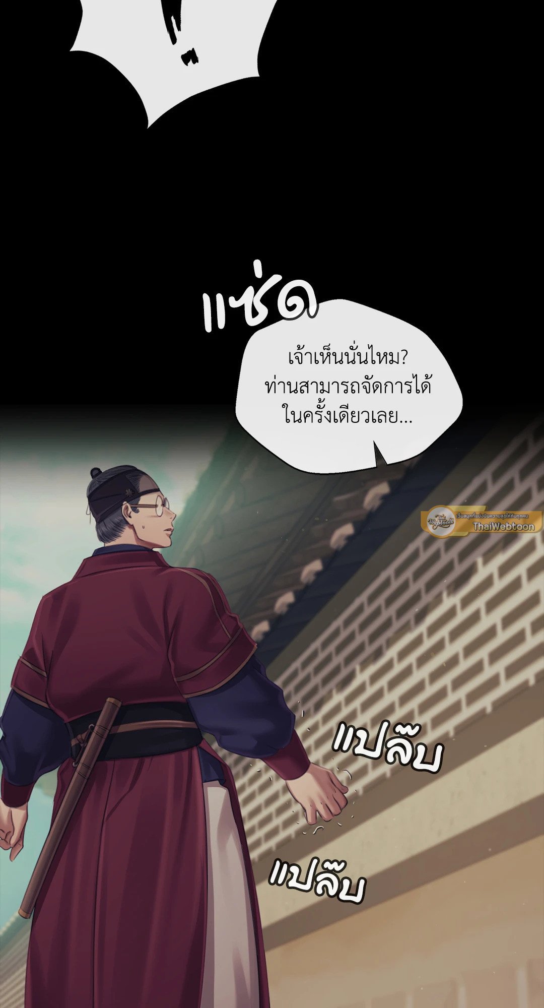 Madam นายหญิง – Madam นายหญิง – ตอนที่ 114 หน้า 9