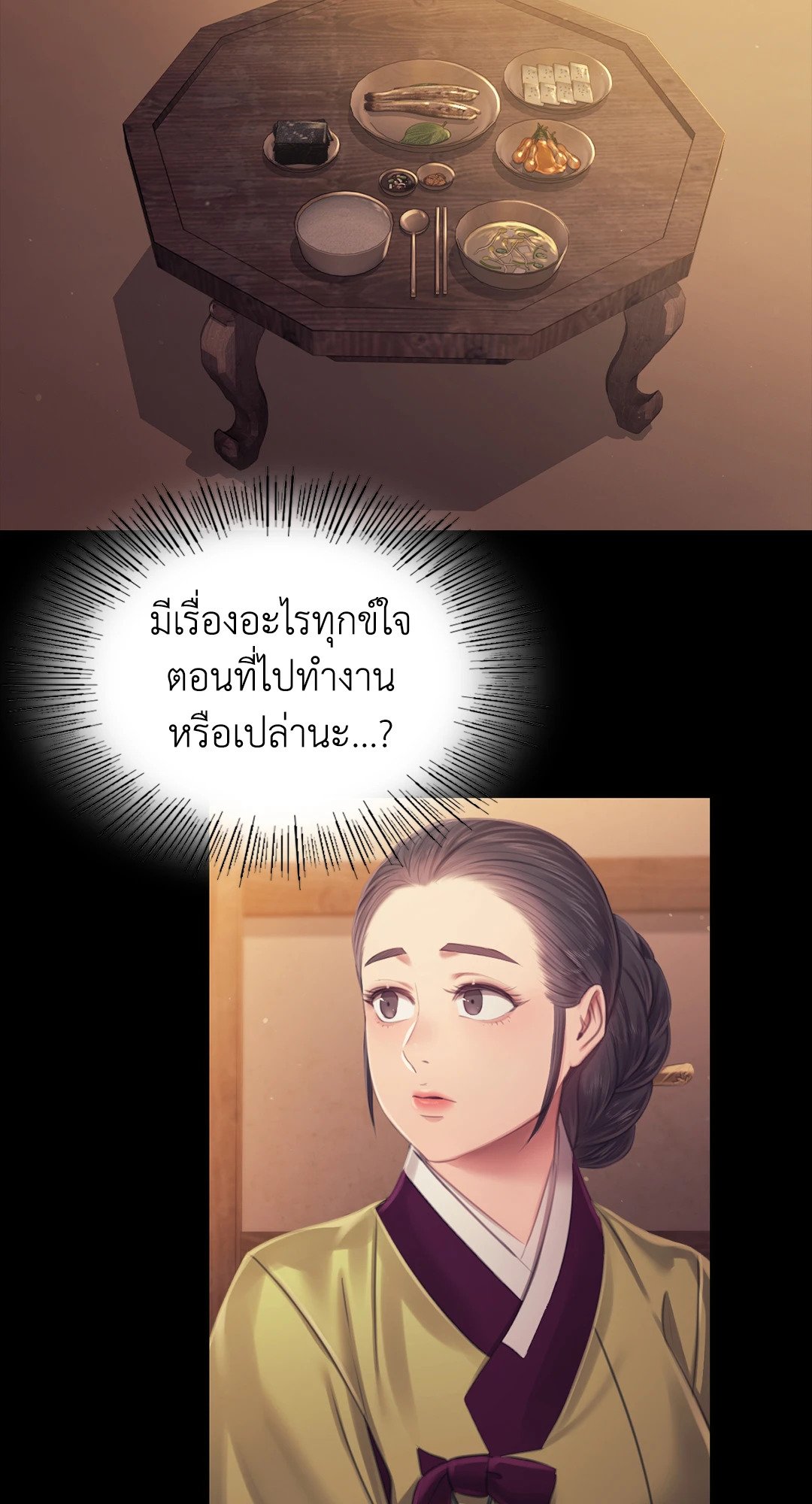 Madam นายหญิง – Madam นายหญิง – ตอนที่ 114 หน้า 14
